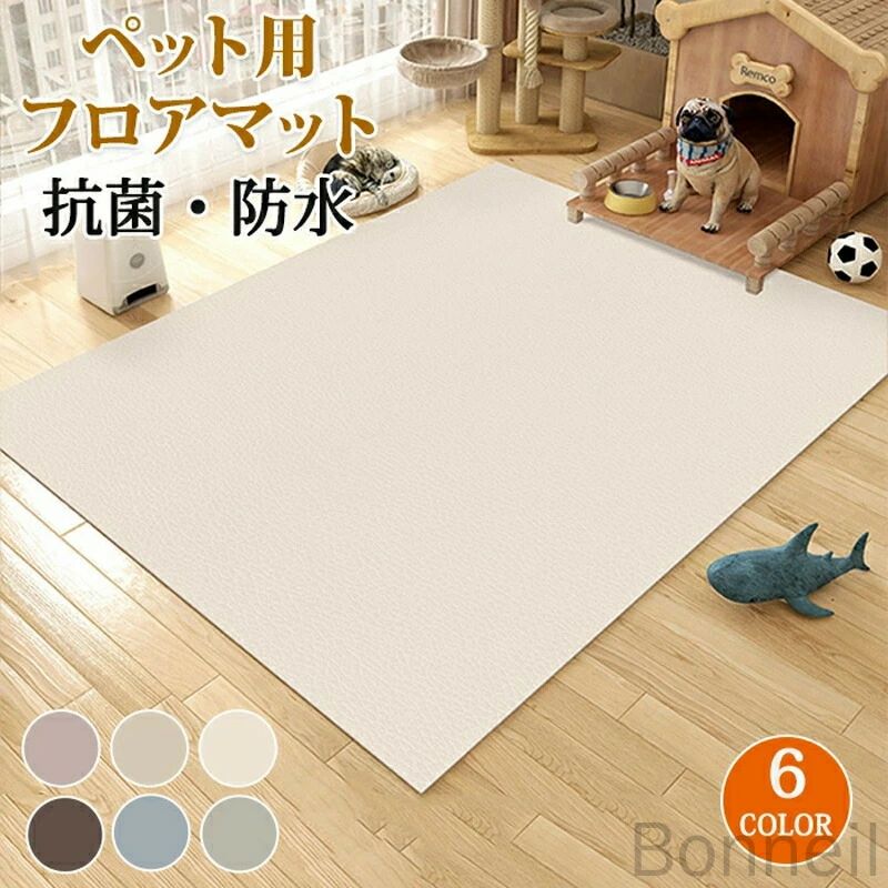 商品情報カラー：ブラウン・グレー・ブルーグレー・ピンク・アイボリー・ベージュサイズ：60cm×120/ 80cm×120cm/ 100cm×120cm/ 120cm×160cm//140cm×200cm.5サイズ素材：PVCセット内容：商品本体のみ【品質保証サービス】弊店はお客様に安心なサービスを提供しております。開封後の商品や、ご洗濯後の商品など、製品の品質の問題であれば、ご利用いただいてからのご変更や交換も対応しておりますので、ご安心ください。【注意事項】※製品更新により、予告なしで同じ商品がデザイン、色若干変わる場合がございますので、予めご了承下さい。※撮影の為、画質等の関係上、色などが実際の商品と若干違ってしまうこともあるかもしれませんがご理解のほどご購入ください。予めご了承ください。※更新のタイミングによっては実在庫に相違が出る場合がございます。※万が一商品に不具合がある場合は、無償交換・返金は可能です。マイナス評価する前にご遠慮なく当店と連絡してください。※重要※＜オプション品ご購入の注意点＞楽天決済のシステム上、追加料金が自動加算されません。注文確定後に金額修正し、メールにてお知らせしますが、ご確認ください。 指定された配送時間は承っておりません。【Bonneil】
