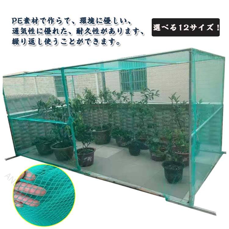 PE素材で作らて、環境に優しい、通気性に優れた、耐久性があります、繰り返し使うことができます。長期間使用しても損傷しない。果樹栽培には必須！鳥、ウサギ、その他の虫による噛み付きから植物を保護します。恐ろしい天気から大切な花木を守ります。 透気生地は植物が窒息しているか、あるいは光合成を妨げることはありません。 花、野菜、観葉植物や鉢植えなどの植物に覆い。広い開口部により、花や木に直接覆って、プラントの高さや大きさに合わせて自由に保護カバーを調整することができます。 サイズ 1M*2M 1M*5M 1M*10M 1M*15M 1M*20M 1.5M*5M 1.5M*10M 2M*5M 2M*10M 3M*3M 3M*5M 4M*5M サイズについての説明 1M*2M 1M*5M 1M*10M 1M*15M 1M*20M 1.5M*5M 1.5M*10M 2M*5M 2M*10M 3M*3M 3M*5M 4M*5M 素材 PE 色 グリーン 備考 ●サイズ詳細等の測り方はスタッフ間で統一、徹底はしておりますが、実寸は商品によって若干の誤差(1cm〜3cm )がある場合がございますので、予めご了承ください。 ●製造ロットにより、細部形状の違いや、同色でも色味に多少の誤差が生じます。 ●パッケージは改良のため予告なく仕様を変更する場合があります。 ▼商品の色は、撮影時の光や、お客様のモニターの色具合などにより、実際の商品と異なる場合がございます。あらかじめ、ご了承ください。 ▼生地の特性上、やや匂いが強く感じられるものもございます。数日のご使用や陰干しなどで気になる匂いはほとんど感じられなくなります。 ▼同じ商品でも生産時期により形やサイズ、カラーに多少の誤差が生じる場合もございます。 ▼他店舗でも在庫を共有して販売をしている為、受注後欠品となる場合もございます。予め、ご了承お願い申し上げます。 ▼出荷前に全て検品を行っておりますが、万が一商品に不具合があった場合は、お問い合わせフォームまたはメールよりご連絡頂けます様お願い申し上げます。速やかに対応致しますのでご安心ください。指定された配送時間は承っておりません。【ANDU楽天市場店】