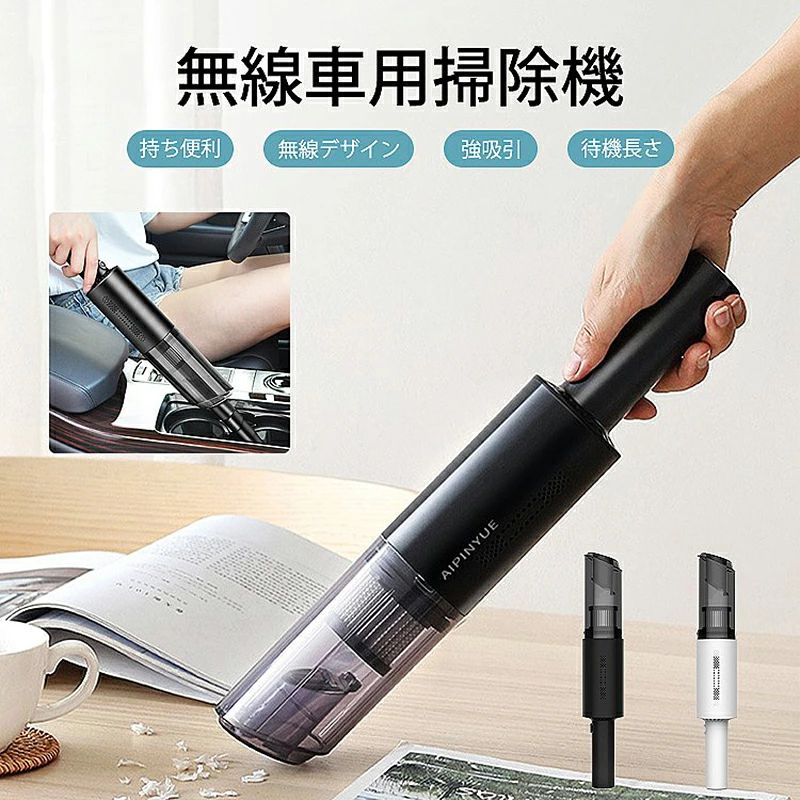 車用掃除機 クリーナー ハンディ掃除機 充電式 コードレス フローリング 小型 ハンドクリーナー 車載 車用 ミニ掃除機 吸引力 乾湿両用