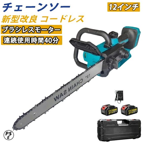 収納箱 枝切り 21Vバッテリー 剪定ばさみ ブラシレスモーター 屋外のこぎり 木工切...
