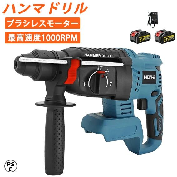 商品情報【デザインメリット】耐久性がいいモーター採用し、仕事の効率がアップする。連続作業が強くて、長時間の使用に大丈夫。コードレスの特性で、使用場所は自由に選ばれる、便利に作業できる。【3つモード付き】ハンマモード：ハツリ、破砕をされる場合、切り替えレバーをセットしてください。「打撃」になります。工具はブルポイントなどをお使いください。ドリルモード：金属・木材に穴あけをされる場合、切り替えレバーにセットしてください。「回転」になります。ドリルは鉄工・木工キリ等をお使いください。ハンマドリルモード：石材に穴あけをされる場合、切り替え 回転+打撃レバーをセットにしてください。「回転+打撃」になります。ドリルは超硬ドリルをお使いください。【速い熱放散】丈夫で長持ちする。高品質の換気システム、速い熱放散、冷却機能は良い。駆動時間と耐久性をアップさせるパワフルかつ高品質なモーター低温かつ効率的・長寿命に使用できるようにします。【抜群のパワー】充電式ハンマドリルは、最高速度1000 RPMの高性能銅モーターを搭載しており、作業効率を大幅に向上させることができます。 強力な連続作業能力、長時間作業が可能です。【簡単な操作】操作の簡易化により岩などの硬い材料での穴あけ作業は御茶の子さいさいになります。トリガーを押すだけでドリル作業を始めます。モード切替スイッチで合計3つのモードからご必要に応じた機能にかえることができます。【深さゲージ&amp;無段階変速機能】穴開けなど作業に役立つ深さゲージも搭載されており、穴の深さ測て、深さを把握しながら作業でき、非常に便利です。そして、無段階変速機能もつけており、引く力により、回転速度を調整でき、片手だけで速度を簡単に切り替え、初心者でも非常に使いやすいです、加工材料や作業内容に合わせて常に適切な回転数を得られ、様々な作業に対応することができます。【一台多役】電動工具一台に多役ができ、日常の家具の組み合わせ、穴開けなどに役たつ上に、専門的な作業にも十分に使えます。ネジに締めつけ、穴開けなどの作業に一つ一つの工具を買う必要もなく、この一台で全部のニーズを満たす実用的な電動工具です。電動ハンマドリル 充電式 ハンマドリル コードレスハンマードリル ブラシレスモーター搭載 無段変速 3つモード 電動ハンマ ハンマドリル 最大穴あけ能力 電動工具 DIY 家庭用 強力吸着盤なし 工事 ブラシレスモーター搭載 無段変速 3つモード 電動ハンマ ハンマドリル 最大穴あけ能力 電動工具 DIY 家庭用 強力吸着盤なし 工事 5