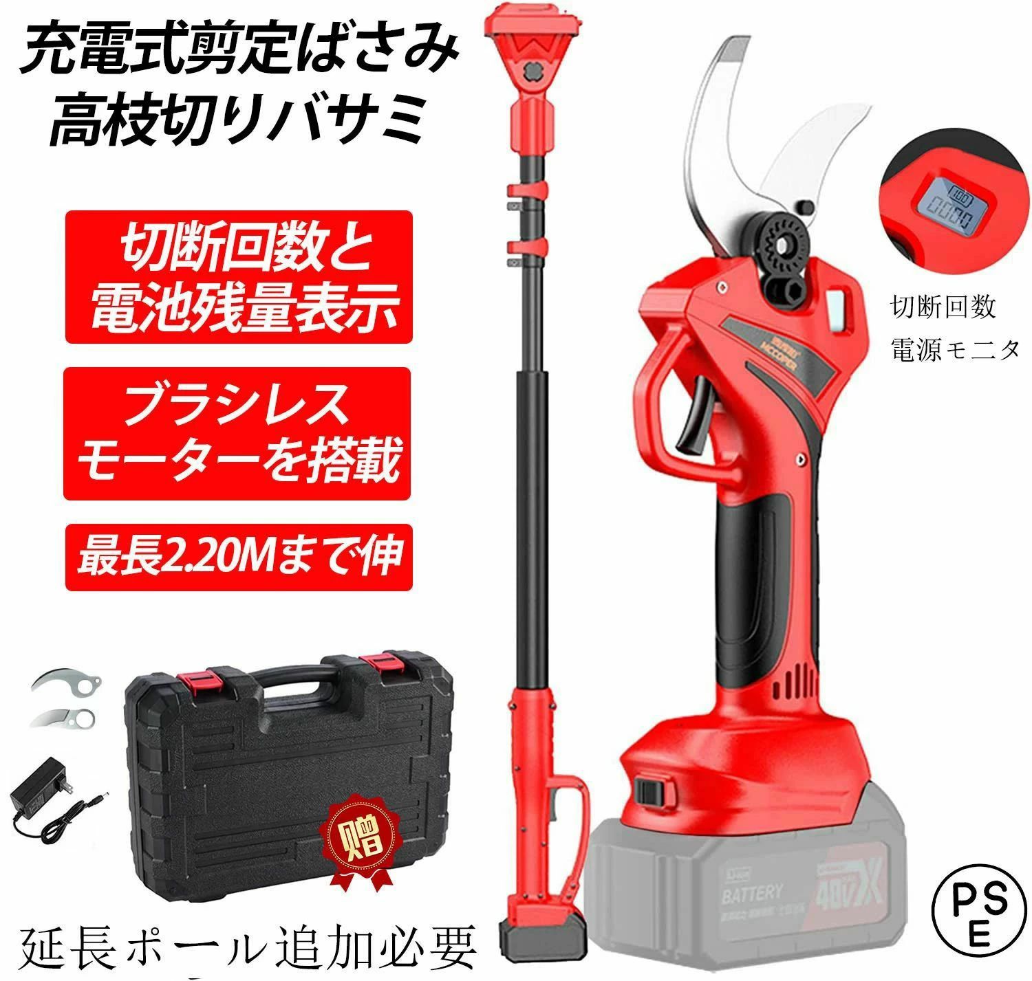 7500mAhリチウム電池付き 高枝切りばさみ PSE安全認証取得済み 2-IN-1 高枝切り 剪定ばさみ 充電式 剪定鋏 ブラシレスモーター搭載 電動 高枝切りバサミ 電動チェーンソー 枝切ハサミ