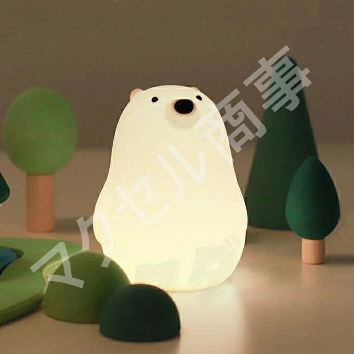 枕元 USB充電式白熊 かわいい LED シロクマ型 しろくま型 ライト おやすみライト ...