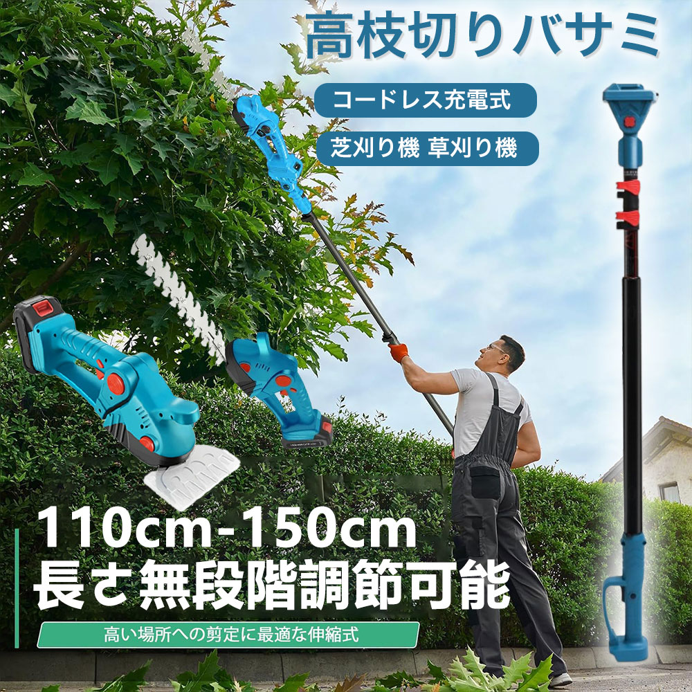 楽天市場】高枝 草刈機の通販