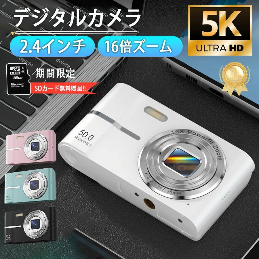 デジタルカメラ 5000万画素 2.4インチ ビデオカメラ 16倍ズーム 5k画質