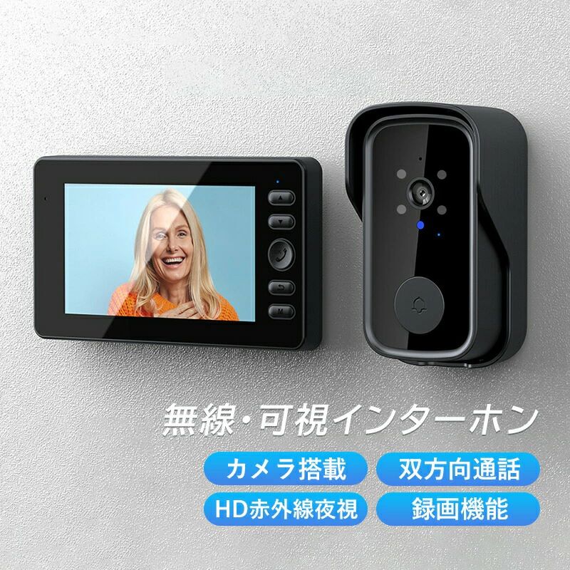 ワイヤレスチャイム センサー ワイヤレス 工事不要 入口 インターホン 引き戸 カメ...