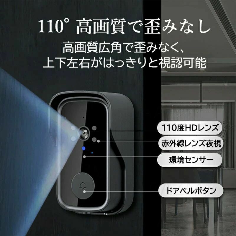 ワイヤレスチャイム センサー ワイヤレス 工事不要 入口 インターホン 引き戸 カメ...