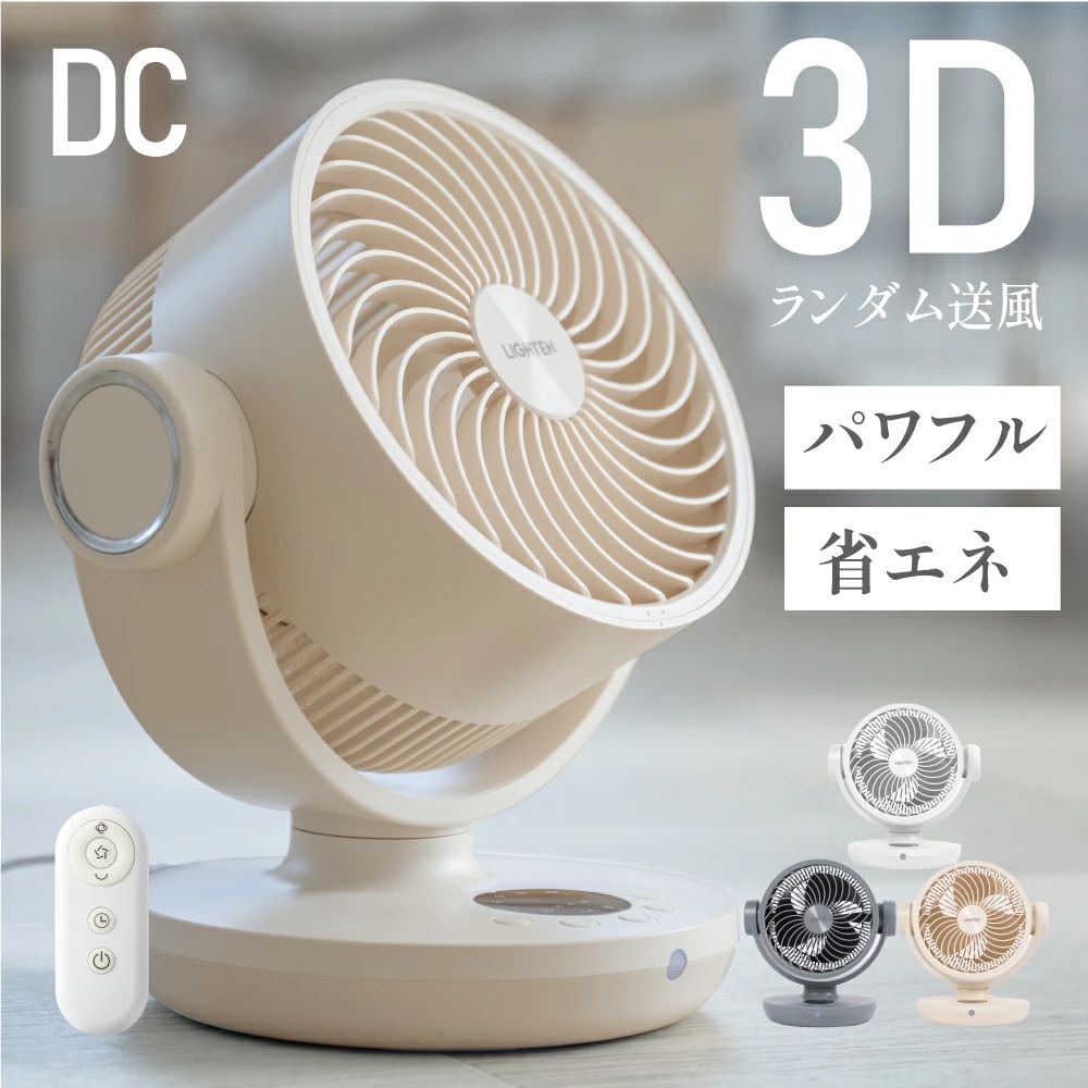 小型 循環 dcモーター リモコン 換気 回転 扇風機 コンパクト 卓上 サーキュレーター 脱衣所 省エネ 静音 360°回転送風 自動首振り 風 衣類 16畳 空気 タイマー