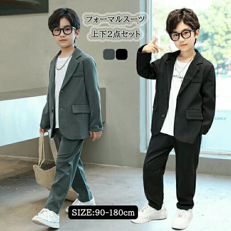 入学式 グレー 七五三 120-180cm ズボン 2点セット 男の子フォーマルスーツ