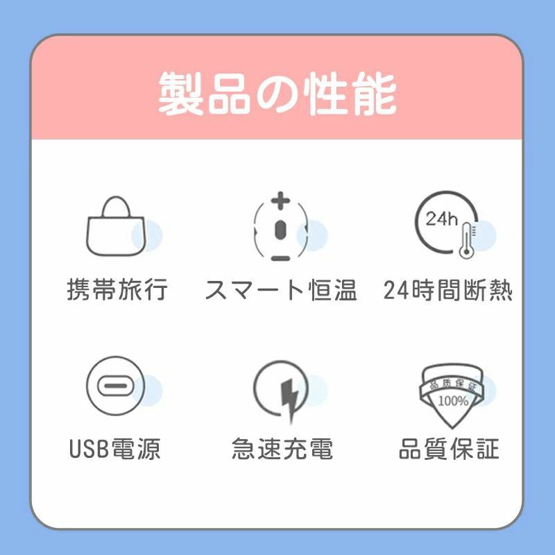 USB自動調温 ベビー用品 おしゃれ 保温 哺乳瓶 保管ケース ウォーマー お出かけグ ...