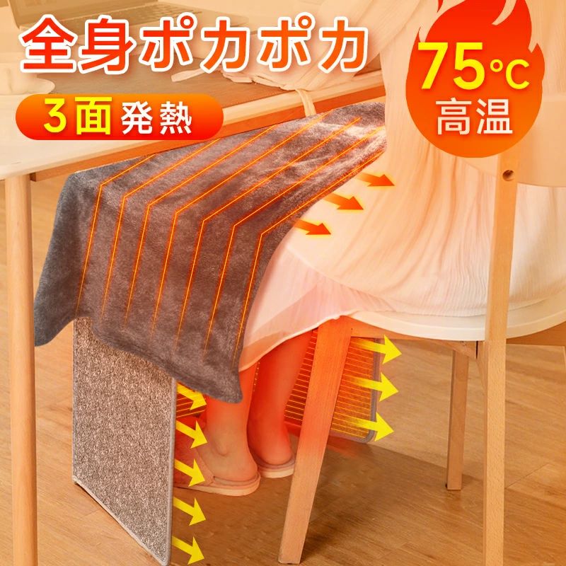 商品仕様 品名：3面発熱パネルヒーター 本体折り畳みサイズ：52x40x1cm 展開サイズ ：40x28x52cm 定格電圧:AC100-110V（50/60HZ） 温度調節：強中弱 コード長さ:1.5M 安全設計:自動電源OFF・転倒オフ・ 過熱保護・PSE認証パッケージ内容：本体、日本語説明書 保証期間正規180日間安心保証。また、ご不明な点やお気付きの点がございましたら、お気軽にご連絡、ご相談ください。【3段階温度調節】3段階温度調節機能「強：60-75℃、中：50-60℃、弱：40-50℃」、室温や設置場所との距離に応じて適当の温度を自由に設定します。 【冬のおみやげにぴったり】冬場は暖房のないキッチン、トイレ、脱衣所、書斎や寝室にも使えます!机の下に収まれるコンパクトサイズで、足もとに置いておけばいつでもサッと使いやすいです。家族や友人、自分のパートナーへのプレゼントにぴったりです。家のペットにも使えます。関連キーワードパネルヒーター 3面 高温版 足元ヒーター デスク下 遠赤外線 デスクヒーター 省エネ 3段階温度調節 パネルヒーター 遠赤外線 足元ヒーター デスクヒーター 電気ヒーター すぐ発熱 PSE認証取得 足元暖房 3面 足 冷え対策 受験生 省エネ 即暖 均一加熱 転倒オフ デスク こたつ 安全 過熱保護 温度過昇防止 自動OFF機能 超静音 小型 勉強 薄型 湯たんぽ 足冷え対策 ペット用 プレゼント ギフト パネルヒーター 遠赤外線 足元ヒーター 3面 デスクヒーター 足元 暖房 デスク ヒーター 在宅勤務 オフィス 足元暖房 フットヒーター 足 ヒーター 薄型 電気ヒーター 冷え対策 暖房器具 受験生 省エネ 自宅 トイレ ペット用 クリスマス プレゼント 屋外 キャンプ アウトドア 寒さ対策 新生活 節電 静か 温か トイレ ペット用 折りたたみ式 火傷防止 温度ヒューズ 足温器 足元ヒーター小型 足冷え 電気使わない ヒーター足元 オフィス デスクヒーター フットヒーター足 冷え 対策 デスクワーク 寒さ対策 暖房器具 小型 暖房ベスト 母の日 父の日 ギフト プレゼント 50代 60代 70代 80代 健康グッズ 実用的 敬老の日 老人用 メリクリスマス 送料無料 即納 おすすめ 冬用