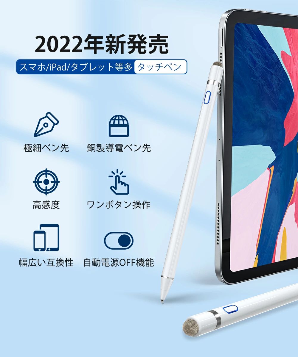 iPad/iPhone/Android 多機種対応 タッチペン 極細 スタイラスペン スマートフォン...