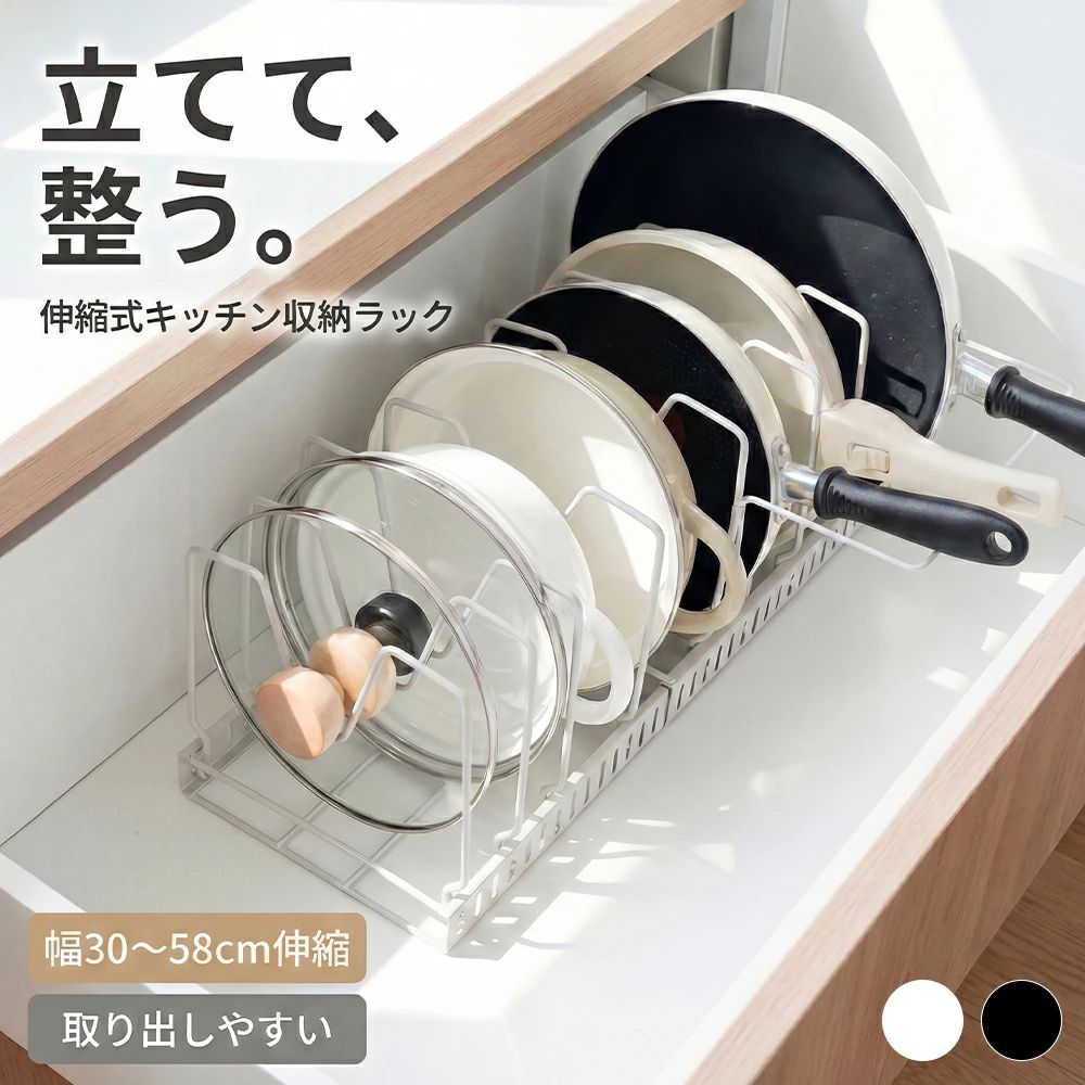 シンク下 収納ラック 伸縮 スチール 大容量 横置 キッチン キッチン用品 整理棚 キッチン収納 棚 おしゃれ 北欧 収納 お皿 調理器具 鍋 なべ キッチンラック 調理台 省スペース 組み立て簡単