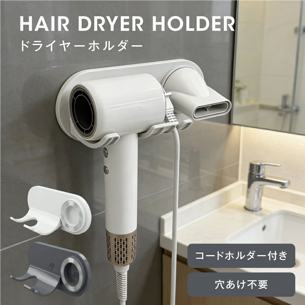 検索用キーワード（製品説明ではありません）ドライヤースタンド ドライヤーホルダー ドライヤー収納 ドライヤーラック ヘアドライヤースタンド ヘアドライヤーホルダー 壁掛けドライヤー 壁掛け収納 洗面所収納 洗面台収納 バスルーム収納 脱衣所収納 ランドリー収納 収納ホルダー 収納ラック 収納スタンド ヘアケア家電収納 美容家電収納 ドライヤー置き ドライヤー固定 ハンズフリー 両手が使える ブロー補助 乾かしやすい 省スペース収納 浮かせる収納 壁面収納 空間活用 デッドスペース活用 スリム収納 コンパクト 軽量 軽い 丈夫 耐久性 高品質 安定感抜群 ぐらつき防止 落下防止 安全設計 耐熱設計 防水 防湿 錆びにくい スチール製 プラスチック製 ABS素材 シンプルデザイン モダン ナチュラル 北欧風 おしゃれ モノトーン ホワイト ブラック グレー くすみカラー 工具不要 簡単設置 取り付け簡単 穴あけ不要 賃貸OK 強力粘着 マグネット式 ネジ固定 置き型タイプ 卓上タイプ スタンド型 省エネ収納 エコ収納 整理整頓 見やすい 取り出しやすい 毎日使い デイリー使用 家庭用 自宅用 一人暮らし ファミリー向け 新生活 引っ越し準備 新居 洗面所改善 収納改善 収納見直し 生活向上 家事ラク 時短家事 洗面台周りスッキリ コード収納 コード整理 ケーブル整理 電源コード収納 コンセント周り整理 美容室風 サロン風 業務用 プロ仕様 多用途収納 マルチ収納 生活雑貨 日用品収納 実用的 便利グッズ 人気商品 売れ筋 定番商品 ランキング対策 レビュー好評 コスパ良し プレゼント ギフト 母の日 父の日 敬老の日 誕生日 記念日 クリスマス 送料無料 即納 あす楽 セール お買い得 クーポン対象 ポイント還元 楽天人気 ドライヤー壁掛け収納 洗面所ラック バスルームラック 収納アイテム スッキリ収納 省スペース設計 コンパクト設計 安定構造 柏 柏楽天 柏楽天市場店99%OFF 90%OFF 80%OFF 70%OFF 65%OFF 62%OFF 60%OFF（製品説明ではありません）おすすめ商品