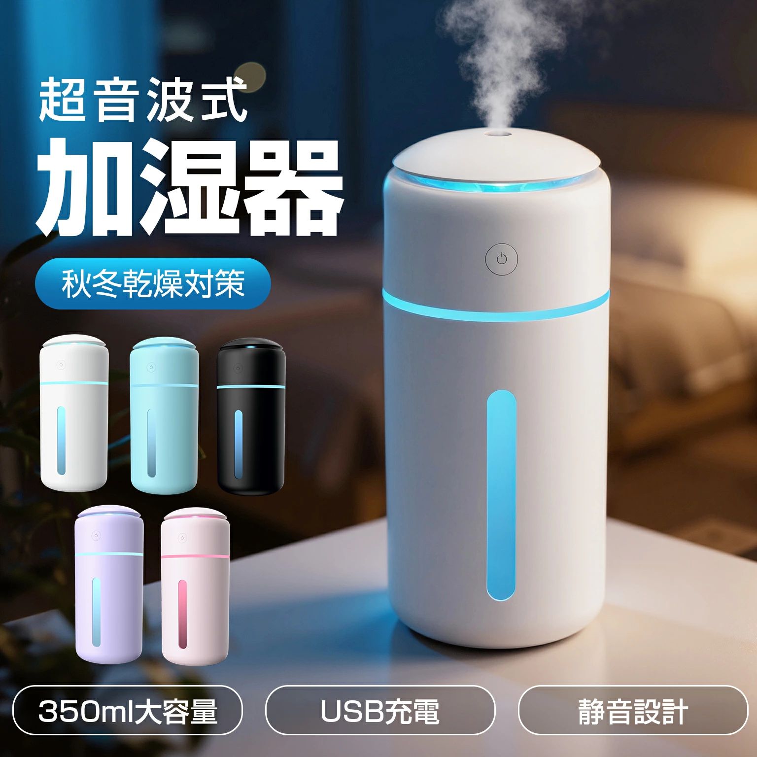 卓上 超音波加湿器 コードレス USB 静音設計 小型 卓上加湿器 除菌 車載/オフィス/寝室用 大容量 7色LED ポータブル 加湿器 次亜塩素酸水対応 持ち運び お手入れ簡単 ミスト 空焚き防止 おすすめ 充電式 超音波式