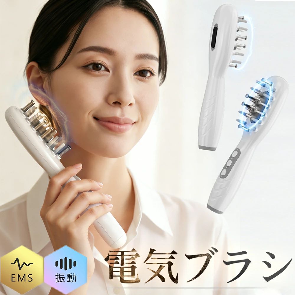 【多機能電気ブラシ＆一台多役】 本ヘアブラシは、EMS モード（シングル）、LED モード、振動モード、EMS＋LED＋振動モードの 4 種類のモードを搭載。 各モードには 3 段階の設定が可能で、お好みに合わせて自由にお選びいただけます。 電源ボタン（LED 光調整）：長押しで電源のオン／オフ、短押しで LED ライト（赤・青・紫・オフ）を切り替えられます。 中央ボタン（EMS 調整）：短押しで EMS の強さを 3 段階で調整、またはオフにできます。 下部ボタン（振動調整）：短押しで振動の強さを調整、またはオフにできます。 【美容液と併用】 取り外し可能なタンク付きブラシヘッドで、美容液と併用してお使いいただけます。 手塗りに比べ、スムーズなローラーが美容液をなじませやすくサポート。 8ml の大容量タンクで、頻繁な補充の手間が軽減されます。 【コンパクトで便利＆使用時間・充電時間】 超軽量でコンパクトな丸型デザインが、頭皮やフェイスラインにフィット。 コードレスで持ち運びやすく、約 3 時間の充電で最大 3 時間の連続使用が可能です。 15 分操作がない場合は自動電源オフ機能付き。 底面がフラットなので、机に立ててスッキリ収納できる設計です。 【ギフトに最適】 機能面だけでなく、使い心地の良さと上質なデザインを兼ね備え、 ご家族やご友人へのギフトにもおすすめです。 【安心のサポート】 製品の使用中に気になる点がございましたら、お気軽にお問い合わせください。 ■ 使用上の注意（非医療機器）・本製品は医療機器、治療器、各種マッサージ機／マッサージ器／マッサージチェア／ネックマッサージ器／電動マッサージ器、またはマッサージオイルやマッサージマットではなく、一般ユーザー向けのリラクゼーション目的でのみ使用してください。・初めて使用する場合は、最も弱いレベルからお試しください。・使用中に違和感や痛みを感じた場合は、直ちに使用を中止してください。・他のマッサージ機器や医療用電気機器との併用は避けてください。・併用禁止の医療用電気機器例：ペースメーカー、体外循環装置、装着型心電計など・ディスプレイや照明環境により、製品の実際の色と多少異なる場合があります。■ 以下の方は使用を控えてください・心臓疾患、血栓、血液循環障害、血圧異常のある方・骨折、骨粗鬆症、体内金属インプラント、または頸椎・首・顔面の手術歴のある方・神経系疾患、てんかん、椎間板ヘルニア、脊柱管狭窄症などのある方・妊娠中、産後の方、乳幼児、未成年者、高齢者で熱さを自覚できない方・皮膚に傷、湿疹、炎症、アレルギー症状、敏感肌、または色素注入を行った部位のある方・発熱（38℃以上）、体調不良、四肢の不自由な方・医師からマッサージ器の使用を禁じられている方、または過去に使用で体調不良を起こした方・服薬中の方、悪性腫瘍のある方、糖尿病による末梢循環障害のある方（使用前に医師にご相談ください）■ 免責事項・本取扱説明書に従わず使用した場合、または製品を改造した場合に生じた事故や故障について、当社は一切責任を負いません。