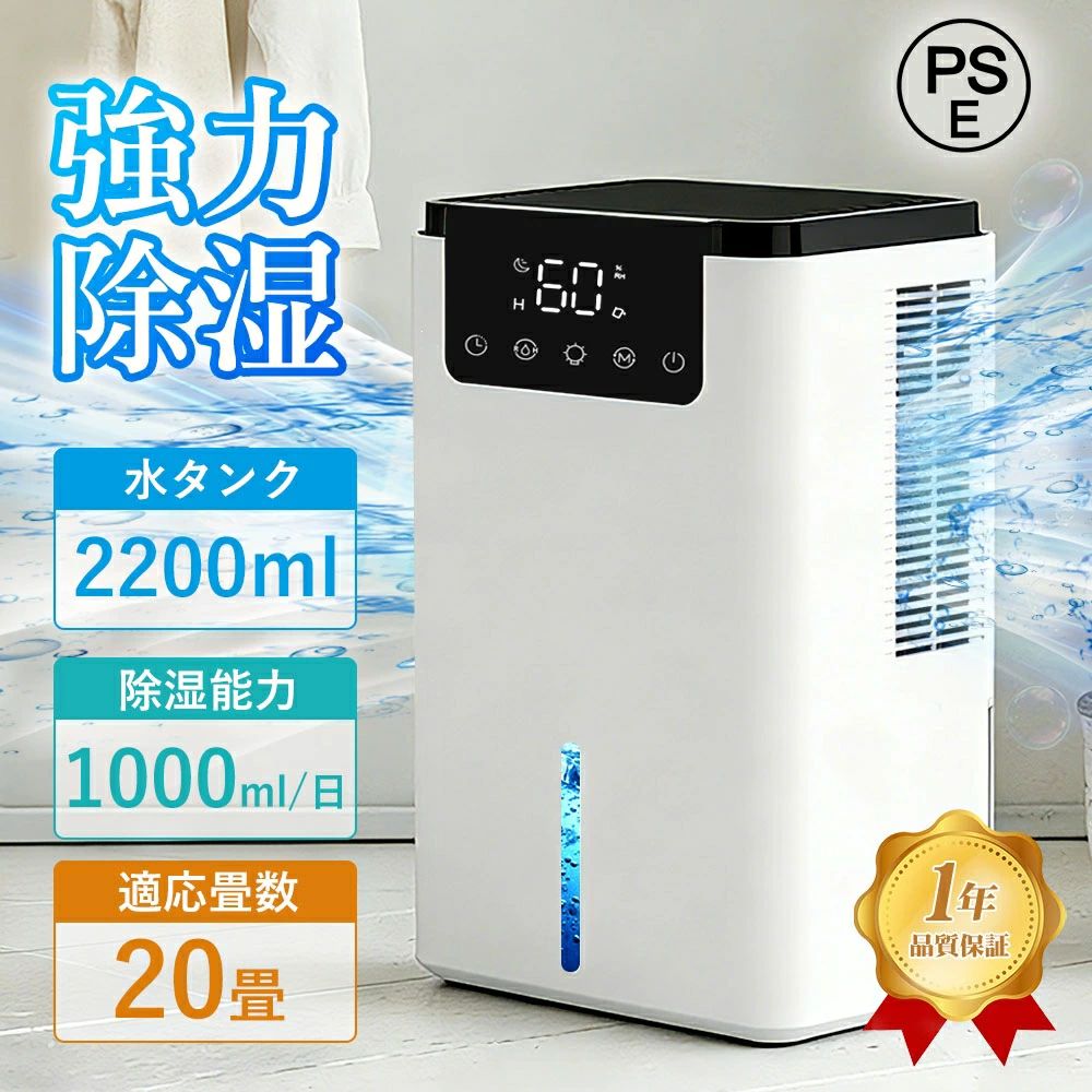 楽天市場】Lofamy 除湿機 空気清浄機 2200ml大容量 ペルチェ式の通販