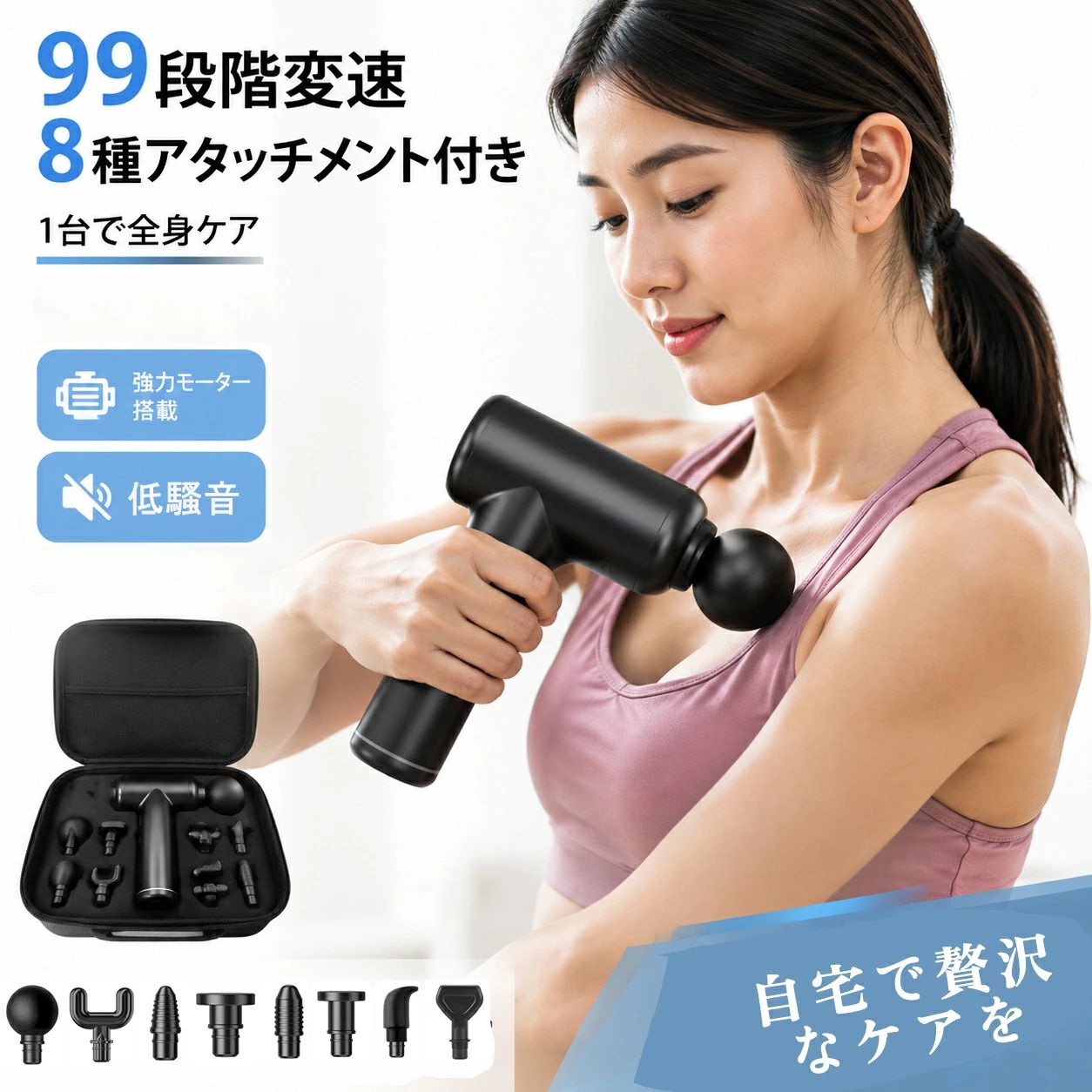 振動ケアガン 99段階調整 12mm振幅 パワフル振動 静音 小型 軽量 Type-C充電式 LED...
