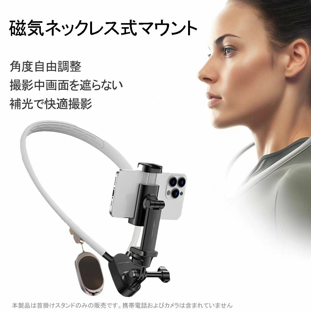 1. 人間工学に基づくデザインで快適な装着感 人間工学に基づいた設計で、装着時の圧迫感を軽減。外側はソフトなシリコン素材を採用し、快適な装着感を提供。内部は丈夫なステンレス製で、引っ張っても折れにくい構造です。 2. 簡単装着！マグネット式の強力固定 新設計のマグネット吸着インターフェースにより、カメラを自動でロックし強力に固定。カメラの落下や傷つきの心配もなく、安心して思い出をキャプチャーできます。使用前に必ず固定ネジがしっかり締まっていることをご確認ください。 3. 自由な撮影視点！多用途なアクセサリー ストラップの角度調整が可能で、異なる視点から撮影が可能に。旅行、料理ブログ、サイクリングなど、多様なシーンで活躍するアイテムです。 4. 幅広い互換性で安心 GoproやDJI、AKASOなど、さまざまなアクションカメラに対応。多機能で便利な撮影アクセサリーです。 5. 仕様情報 チェーン長さは60cmで、ネックサイズは最大56cmまで対応可能です。↓お勧め商品グッズも用チェック♪↓ 　　　 SALE価格：2980 SALE価格：2750 SALE価格：3980