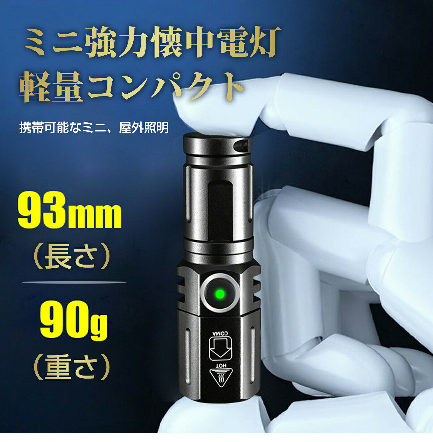 懐中電灯 懐中電灯小型 led 懐中電灯充電式 3種点灯モード ズーム機能 USB 充電式懐中電灯 2000ルーメン高輝度 電池残量 IP68防水機能 停電 防災 キャンプ アウトドア 夜釣り karinkaku-10004422 馨琳閣 サンプル画像3