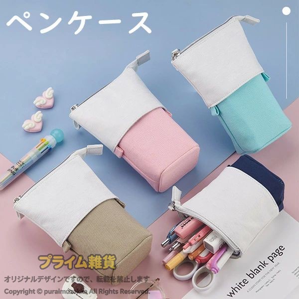 商品詳細 商品内容 ペンケース 生地 ?ポリエステル カラー 写真通り サイズ 写真通り 商品紹介 ●ファスナーを開けて上半分を折り返せば、ペンスタンドとしても使えます。 ●立てて置けるので取り出しやすく、机上の省スペースになります。 ●ラージサイズなので、キャップをした鉛筆や15cmの定規も収容できます。 ●ペンケースとしてだけでなく、モバイルグッズや化粧品などの収納としても使えます。 ●保護性が高く、すっきりとしたおしゃれなデザインで多機能、さらに形崩れもしにくい工夫が施されています。 ●ユニークで手触りの良い生地を使用し、筆記具や消しゴム、メモ用紙など色々なアクセサリーを分けて収納することができる非常に便利な製品です ●汚れにくて丈夫で軽い生地を使用。お子様から大人まで、とても幅広い年代で使える便利でオシャレなペンケースです。 ご注意 ■ご注意（必ずご確認ください） ●インポート商品について 当店では、国内外よりセレクトしたアイテムを取り扱っております。海外の商品につきましては各国の縫製基準をクリアしておりますが、日本の基準に比べ作りが大まかな部分がございます。 海外にて検品後、日本に到着後も当店にて検品をおこなっておりますが下記のような場合がございます。 ・縫製の糸の処理やボタンの縫い付けが甘い ・生地や付属品のインク臭 ・色違いの糸による縫製 ・柄合わせができていない ・製造、加工の際に生じる小さなシミやほつれ ・大まかな作りによる若干の形のゆがみ ・他繊維の混じりによる縫製 ・ベルトなどの穴の若干のゆがみ 以上のような場合での返品・交換はお受けできませんのであらかじめご了承くださいませ。 上記のような点が気になる方は海外製品をおすすめすることができませんので、あらかじめインポート商品をご理解頂きました上でのご購入をお願い致します。商品詳細 商品内容 ペンケース 生地 ?ポリエステル カラー 写真通り サイズ 写真通り 商品紹介 ●ファスナーを開けて上半分を折り返せば、ペンスタンドとしても使えます。 ●立てて置けるので取り出しやすく、机上の省スペースになります。 ●ラージサイズなので、キャップをした鉛筆や15cmの定規も収容できます。 ●ペンケースとしてだけでなく、モバイルグッズや化粧品などの収納としても使えます。 ●保護性が高く、すっきりとしたおしゃれなデザインで多機能、さらに形崩れもしにくい工夫が施されています。 ●ユニークで手触りの良い生地を使用し、筆記具や消しゴム、メモ用紙など色々なアクセサリーを分けて収納することができる非常に便利な製品です ●汚れにくて丈夫で軽い生地を使用。お子様から大人まで、とても幅広い年代で使える便利でオシャレなペンケースです。 ご注意 ■ご注意（必ずご確認ください） ●インポート商品について 当店では、国内外よりセレクトしたアイテムを取り扱っております。海外の商品につきましては各国の縫製基準をクリアしておりますが、日本の基準に比べ作りが大まかな部分がございます。 海外にて検品後、日本に到着後も当店にて検品をおこなっておりますが下記のような場合がございます。 ・縫製の糸の処理やボタンの縫い付けが甘い ・生地や付属品のインク臭 ・色違いの糸による縫製 ・柄合わせができていない ・製造、加工の際に生じる小さなシミやほつれ ・大まかな作りによる若干の形のゆがみ ・他繊維の混じりによる縫製 ・ベルトなどの穴の若干のゆがみ 以上のような場合での返品・交換はお受けできませんのであらかじめご了承くださいませ。 上記のような点が気になる方は海外製品をおすすめすることができませんので、あらかじめインポート商品をご理解頂きました上でのご購入をお願い致します。
