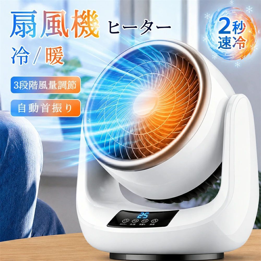 楽天市場】セラミックヒーター 2点セットの通販
