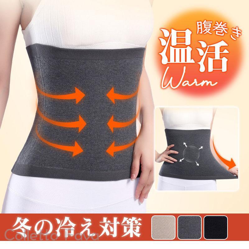 腹巻 レディース メンズ 腹巻き 秋冬用 マタニティー 防寒対策 温活 妊活 冷え予防 温かい 下着 妊娠 妊婦 冷え対策 インナー 下着 男女兼用