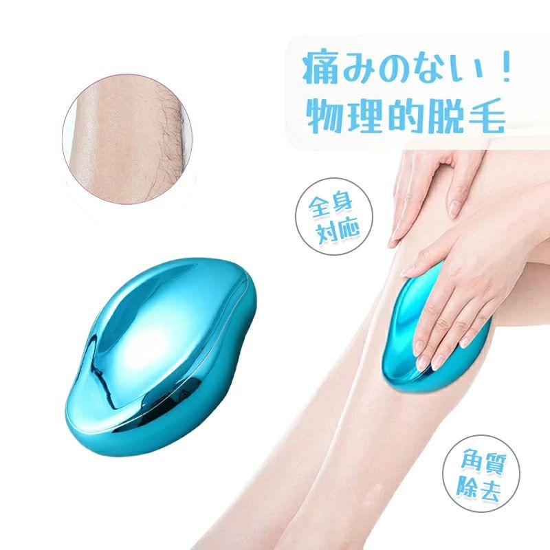 商品情報 【商品名称】：無痛脱毛機 【可愛い外見】：形はマンゴーの形で、見た目がより可愛くなり、脱毛時に握りやすくなりました。 【電気不要】：本商品は電気製品ではない。携帯便利、飛行機で持ち込みます。自宅で停電しても使えます。とても便利な脱毛装置です。 【無痛脱毛】：クリスタル脱毛器は、ナノクリスタル技術を使用して、痛みのない脱毛のために優しく拭きます。かみそりの切り傷、ワックスがけの痛み、高価なレーザーに別れを告げます。それはムダ毛の成長を遅くし、あなたは再び毛を心配する必要はありません。 【簡単的な操作】： ◆1。使用前に温水で処理してください。最初に腕や脚で試してから、他の敏感な部分で試してみることをお勧めします。 ◆2.肌を一度こすると、肌が滑らかになります。ただし、使いすぎ、こすりすぎしないことをお勧めします。 ◆3.脱毛後はローションを使用してください。ローションを使うと作業がしやすくなります。本商品のメリットは痛みのない脱毛です。使用すると、新しい滑らかな肌を明らかにします。 *注：肌に過度の力を加えないでください。 【全身でも使い】：本商品は、ナックル、腕、脚、胸、背中に安全に使用できます。ただし、使いすぎや過度の摩擦はお勧めしません。 イチゴの脚を恐れることなく、皮膚を刺激する副作用はありません。 *モニター発色の具合により実際と異なる場合があります。商品情報 【商品名称】：無痛脱毛機 【可愛い外見】：形はマンゴーの形で、見た目がより可愛くなり、脱毛時に握りやすくなりました。 【電気不要】：本商品は電気製品ではない。携帯便利、飛行機で持ち込みます。自宅で停電しても使えます。とても便利な脱毛装置です。 【無痛脱毛】：クリスタル脱毛器は、ナノクリスタル技術を使用して、痛みのない脱毛のために優しく拭きます。かみそりの切り傷、ワックスがけの痛み、高価なレーザーに別れを告げます。それはムダ毛の成長を遅くし、あなたは再び毛を心配する必要はありません。 【簡単的な操作】： ◆1。使用前に温水で処理してください。最初に腕や脚で試してから、他の敏感な部分で試してみることをお勧めします。 ◆2.肌を一度こすると、肌が滑らかになります。ただし、使いすぎ、こすりすぎしないことをお勧めします。 ◆3.脱毛後はローションを使用してください。ローションを使うと作業がしやすくなります。本商品のメリットは痛みのない脱毛です。使用すると、新しい滑らかな肌を明らかにします。 *注：肌に過度の力を加えないでください。 【全身でも使い】：本商品は、ナックル、腕、脚、胸、背中に安全に使用できます。ただし、使いすぎや過度の摩擦はお勧めしません。 イチゴの脚を恐れることなく、皮膚を刺激する副作用はありません。 *モニター発色の具合により実際と異なる場合があります。