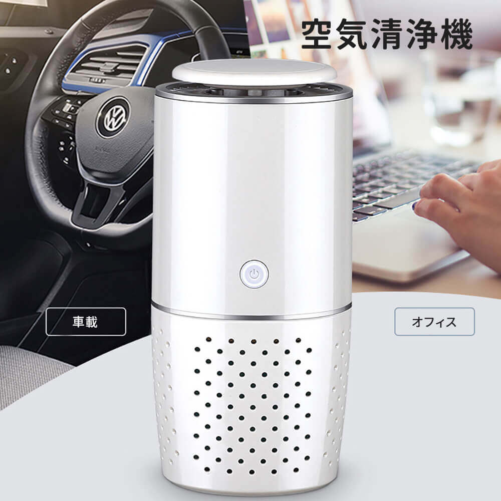 ITEM INFORMATION 車用空気清浄器 車載 空気清浄機 消臭 空気清浄機 コンパクト 小型 車 イオン発生器 除菌消臭 車載 空気清浄器 たばこ 花粉 おしゃれ 卓上 PM2.5対策 小型 コンパクト ドリンクホルダー リーフ シガーソケット カー用品 USBケーブル付き 車載用空気清浄機 紫外線 除菌 消臭 空気清浄機 型番 DS-002 作業モード スマートモード/ファーストモード/サイレントモード LEDライト 排気口（赤、黄、緑）スイッチボタン 面積 ≤8m2（デスクトップ、車などに適用） 噪音 静音モード35dB（A） フィルターエレメント HEPA +活性化炭素+滅菌綿 風量 35m²/ h 電源コード USB + MICRO電源コード、L=1000m 負イオン 800万の負イオン 素材 ABS