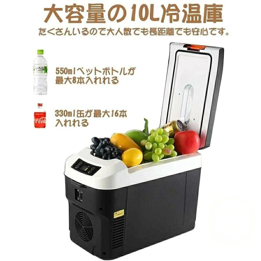 商品情報♪ 冬は :寒い冬にはスイッチをHOTにして、温かさをキープ。飲み物を入れておけば、いつでも飲みたい時に、ほっとあったまる飲み物を飲むことが出来ます。雪がふって、手がかじかんでしまう寒い日などにも飲み物を入れておいておけば、体も心も温まるような温かい飲み物を出せます改良のため、仕様が変更される場合がございます。車載 冷蔵庫 冷凍庫 冷温庫 10L ブラック ブラウン