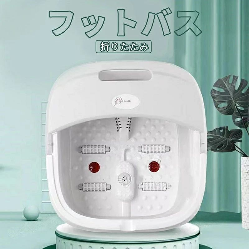 足湯器 フットバス足浴器 保温 フットバス 折りたたみ ボウル 42℃恒温 足つぼ 足湯 足ぽっか 足つ 足湯バケツ フット…