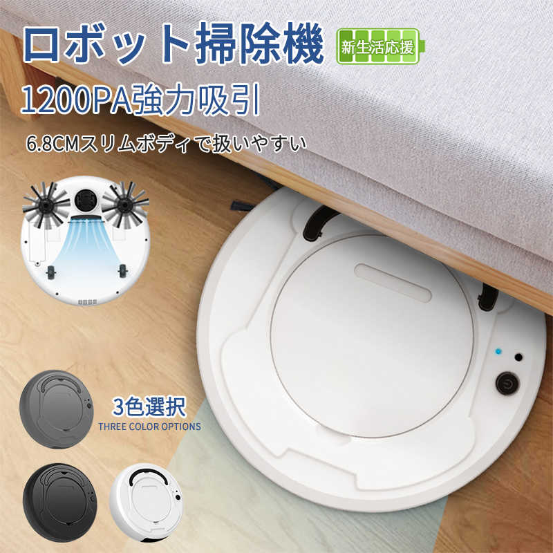 製品パラメータ 製品モデル：ロボット掃除機 使用期間：2年以上 商品サイズ：258×68mm ホストネット重量：580g カラーボックス入り重量：1060g ダストボックス：約150ML 外箱仕様：555 × 395 x 63mm 本体バッテリー：1200ma / h 動作ノイズ：40db未満 動作電圧：3.7v 作業時間：約70分 充電時間：3時間 吸引：1200 PA 定格電力：3w 該当する地面：平らな地面（大理石、セラミックタイル、フローリングなど） ゴミを一掃する：すす、スナックの破片、砂、髪の毛、木材チップなど 製品リスト：梱包箱、掃引ロボット、充電ケーブル、クリーニングクロス、リチウム電池、ブラシ、ドライバー。 原産国：中国
