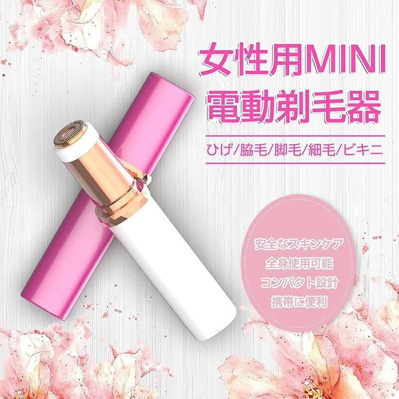 製品パラメータ 商品名：電気シェーバー 使用電圧: 1.5V 定格電力：0.5W 電池の種類：AA電池 正味重量：46.8g 総重量：110g 商品サイズ：25×22×110mm