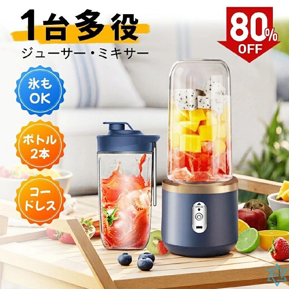 商品説明 商品特徴 ●商品名：ジューサーミキサー 　 ●サイズ：約85*85*190mm 　　　　　 ●製品重量：約500g 　　　　　 ●素　材：ステンレス鋼 + ABS ●定格容量：400ML ●充電仕様：DC5V・3A ●充電時間：約 3 - 4 時間 ●バッテリ容量：1500mAh ●内容物：本体1、ボトル2（400ml*2），ドリンクキャップ1、USB ケーブル ×1 【パワフル】 ミキサーは小型ですが、PCS304ステンレスブレードを 6 枚搭載し、1500mAh の大容量電池と強力なパワーモニターを備えています。一回充電で最大 10 杯のジュースを作ることができます。（テスト方法により、多少の誤差がありますので、ご了承ください。）最高で毎分約 21000 回の高速回転で、混合効率を大幅に向上させ、繊維のある野菜や果物でもあっという間に滑らかなスムージーを作ることができます。美味しくて効果的な栄養補給が可能なスムージーを作るのに最適なミキサーです。 【一台多役、多用途】 早朝や深夜でも安心して使える低騒音設計の小型ミキサーです。このミキサー一台で、果物、野菜、離乳食、かき氷、青汁など様々なスムージーやジュースだけでなく、コーヒーミルやプロテインの作りも可能です。ご自身の創作力を発揮して、オリジナリティに富んだ飲み物を作りましょう！毎日健康的で栄養たっぷりの生活を送れます！ 【簡単な操作】 ミキサーの操作は簡単です。ワンタッチ操作で使用できます。食材を入れて、起動ボタンを押すだけで新鮮なジュースが作れます。また、従来のコードレス充電方式ではなく、TYPE-C の USB ケーブルで 3〜4 時間の充電が可能で、家庭用、アウトドア、キャンプ、旅行、出張、オフィスなど様々な場所で思い通りの新鮮なジュースを楽しむことができます。 【水洗い可能】 部品が細かく分解できるため、刃の周りにハウジングがなく、汚れがたまりにくく、隅々まで掃除しやすく、掃除がとても簡単で楽です。(※安全上の理由から、本体を水に浸さないでください。) 【安全装置・安全素材】 蓋、容器、本体が正しくセットされていないと起動しない安全機能を搭載しています。蓋が締まっていない場合、起動しません。不注意による鋭い刃による怪我などを一切防止できます。食品級の材質で作られており、安全性が確保されています。調理場所に制限がなく、安心してジュースを楽しめます！ 【Type-C 充電・持ち運びやすい】 コードレスで Type-C 充電ポートを採用しており、モバイルバッテリーやパソコンなどの USB デバイスで簡単に充電できます。付属のストラップにより、持ち運びが便利で、旅行や出張、オフィスなど様々な場面で気軽に利用できます。 【注意事項】 ※ラッピングは対応しておりません。 ※予告なく仕様変更になる場合がございます。 ※日本語表記はございません。パッケージ言語は中国語もしくは英語です。 ※写真はイメージです。実際の商品と若干異なる場合がございます。 ※基本は全国一律発送無料と対応させていただきますが、沖縄・北海道・離島地域へお届けの場合は2000円の送料をご請求させていただきます。 ※色味やサイズが異なるなどのクレームはご対応致しかねますので、ご了承ください。 ※商品のサイズは採寸方法によって、若干な誤差が生じる場合はあります。ご了承ください。 ※こちらの対応と商品について何かご不満がありましたら、「悪い評価」を付ける前に一度当方とご連絡ください。出品者の誠意を持って最後まで対応いたします。 ※商品の輸送時間が長いため、発送していた際に外装の破損や輸送の途中に付いた小さなキズによる返品はお受付しかねます。 ★キーワード★ 2025新作, 豆乳メーカー, 全自動, 豆乳機, 乾燥大豆対応, 濾過不要, ミキサー, スムージー, ジューサー, スープメーカー, ブレンダー, 加熱機能付き, 自動調理ポット, 栄養満点, ヘルシー食, 静音設計, 洗浄モード付き, 保温機能, 時短調理, 24時間予約機能付き, 離乳食作り, 高齢者食対応, 多機能家電, 健康家電, キッチン家電, コンパクト設計, 軽量モデル, ステンレス製刃搭載, 12枚刃, 氷対応, 強力モーター搭載, 豆乳作り, 簡単操作, お手入れ簡単, 家族用, 1500ml大容量, 4〜6人分, 一人暮らし, プレゼント最適, かわいいデザイン, 栄養補給, ダイエットサポート, 冷熱対応, 栄養飲料, 製品型番JY801, 自動洗浄機能付き, 栄養スムージー対応, 手作りジュース, ベビーフード, 離乳食対応, ジンジャースープ, フルーツスープ, シリアルドリンク, 自宅用, 業務用, 豆乳生活, 健康志向, 朝食準備, ワンタッチ操作, シンプル家電, モダンデザイン, ノンフィルター豆乳, 健康ドリンクメーカー, 母の日ギフト, 父の日ギフト, 結婚祝い, 新築祝い ミキサー コードレス ミキサージューサー 氷も砕ける 洗いやすい 小型 コンパクト 大容量 お歳暮 ギフト クリスマスプレゼント 女性 子供 バレンタインギフト 母の日ギフト 新生活応援 プレゼント おしゃれ ギフト 実用的 使いやすい 可愛い 便利グッズ正月 入学 就職 入社 新生活 新年度 春の行楽 ゴールデンウィーク 母の日 父の日 お中 夏休み お盆 帰省 敬老の日 卒業 結婚 ★品質保証★ ◎※画像と実物では、ご使用のブラウザ、モニター解像度により多少色具合が異なって見える場合もございますが、予めご了承ください。 ◎※商品のサイズは採寸方法によって、若干な誤差が生じる場合はあります。ご了承ください。 ◎※品名/JANコード等で検索していただきご自身の判断でご購入ください。イメージ違いなどによる返品は一切お受けできません。 ◎※こちらの対応と商品について何かご不満がありましたら、「レビュー」を付ける前に一度ショップとご連絡してお願いいたします、ショップの誠意を持って最後まで対応させていただきます。 ◎※基本的には全国一律送料無料と対応させていただきますが、ご送付先は沖縄・北海道など離島の場合は2500円の送料をご請求させていただきます、ご注文後追加送料があります。 ◎※販売している商品は全て新品未使用です、倉庫から出荷前に商品検査必要ですので、商品箱を開封する場合もございます、予めご了承くださいいませ。 ◎※初期不良の場合は到着後3営業日以内にご連絡ください。 ◎※初期不良の場合は写真やビデオをご提供下さい、確認後無料で新品交換もしくは御返金致しますのでご連絡下さい。 ◎※写真やビデオをご提供出来ない場合は技術者と確認できません、返品返金対応出来ない可能性が御座います、予めご了承くださいいませ。 ◎※部分商品は輸入品で、包装に他の国の言語が含まれる可能性があります。注意事項：モニターの発色により、実物と異なる場合がございます。