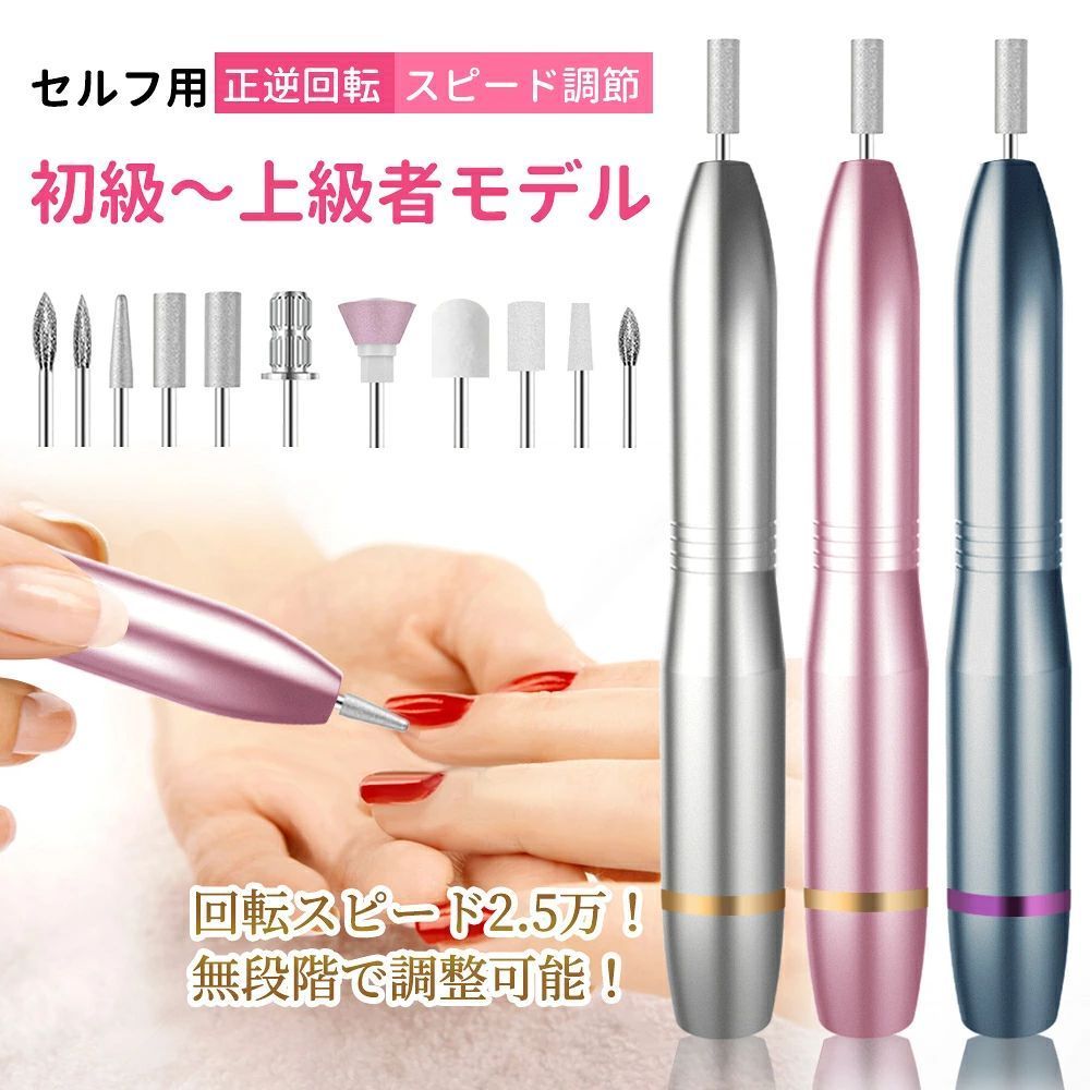 商品説明 ★商品特徴★ 【多機能ネイルケアセット】この電動ネイルマシンは、あらゆるネイルケアニーズに応える多機能セットです。このコンパクトなデバイスは、ジェルネイルの除去から甘皮処理、角質除去まで、幅広い用途に対応しています。 【スピード&正逆回転調整可能】特に注目すべきは、その調整可能なスピード機能で、0から2500RPMの範囲で速度を自由に調整できます。正逆の回転調整も可能で、より精密なネイルケアが行えるため、使用者のニーズに合わせた操作が可能です。さらに、USB給電式でありながらも高い携帯性を誇り、外出先でも簡単に使用できます。 【11種類ネイルビット】このネイルマシンは、ビット交換が6種類から11種類に増え、より多様なスタイリングが楽しめます。初心者からプロフェッショナルまで、どんなユーザーにもおすすめのアイテムです。プレゼントとしても最適で、大切な人への贈り物にも喜ばれること間違いなしです。美しいネイルを手軽に、そして効率的に実現できるこのネイルマシンで、日々の美容ルーチンをさらに充実させましょう。 ★キーワード★ 爪切り 爪やすり 甘皮 ケア 削り ツルツル ツヤツヤ つぶつぶ 手入れ 爪 ネイルケア 爪 保護 補修 マニキュア 磨き 爪 磨き方 爪 ヤスリ 爪 やすり ガラス やすり 電動 爪 やすり 爪 ジェルネイル 爪 ボコボコ ボロボロ 爪 ぼろぼろ 爪 ボツボツ 爪 ポリッシャー 電動 ガラス メンズ セット お風呂 メンズ かわいい 機械 セット ツルツル 爪やすり 爪切り 爪磨き ツヤコ つやこ 日本製 ネイル 水洗い 電動 プレゼント プロ ネイルケア 爪 ネイルケアセット 爪やすり 電動 電動爪やすり ネイルケア 電動 つめやすり 電動 電動つめやすり peipai 電動 ネイルケア 電動 ネイル 電動 爪 やすり ネイルケア 爪切 ネイルケア セルフ 電動 ネイルケア プレゼント 爪 ケア オイル 爪 ケア ジェルネイル ケア ネイルケアグッズ ネイルケア ネイルケア マニキュア の爪 電動爪トリマー 素爪ケア 爪切 電動ネイルケア メンズ 爪ケア ネイルケア 自宅 電動 爪 電動ネイルケア 電動 処理 電動 美爪 ケア 男 ネイルケア ネイルケア ネイル 爪ケア 爪ケア 電動 爪切れ 電動ネイルポリッシャー 年寄り 爪 誕生日プレゼント ネイルケア 電動ネイルケア 電動ネイル 電動ネイルマシン 電動ネイルケア 電動ネイルマシーン 電動ネイルケアセット 電動ネイル 電動ネイル 電動ネイル オフ 電動ネイル 使い方 電動ネイル 電動やすり 爪 電動ヤスリ ネイル 爪 赤ちゃん 回転 電動爪切り 電動 爪やすり 電動 爪削り 電動 爪切り おすすめ 爪切り 電動 爪 電動 爪研ぎ 電動 爪トリマー 切り 足 用 電動 爪 削り 爪 電動 介護 やすり かかと 削り 人気 高齢者 削る 磨き 表面 ファイル 磨き ランキング 爪 ピカピカ ベビー 爪 研ぎ ★品質保証★ ◎※画像と実物では、ご使用のブラウザ、モニター解像度により多少色具合が異なって見える場合もございますが、予めご了承ください。 ◎※商品のサイズは採寸方法によって、若干な誤差が生じる場合はあります。ご了承ください。 ◎※品名/JANコード等で検索していただきご自身の判断でご購入ください。イメージ違いなどによる返品は一切お受けできません。 ◎※こちらの対応と商品について何かご不満がありましたら、「レビュー」を付ける前に一度ショップとご連絡してお願いいたします、ショップの誠意を持って最後まで対応させていただきます。 ◎※基本的には全国一律送料無料と対応させていただきますが、ご送付先は沖縄・北海道など離島の場合は2500円の送料をご請求させていただきます、ご注文後追加送料があります。 ◎※販売している商品は全て新品未使用です、倉庫から出荷前に商品検査必要ですので、商品箱を開封する場合もございます、予めご了承くださいいませ。 ◎※初期不良の場合は到着後3営業日以内にご連絡ください。 ◎※初期不良の場合は写真やビデオをご提供下さい、確認後無料で新品交換もしくは御返金致しますのでご連絡下さい。 ◎※写真やビデオをご提供出来ない場合は技術者と確認できません、返品返金対応出来ない可能性が御座います、予めご了承くださいいませ。 ◎※部分商品は輸入品で、包装に他の国の言語が含まれる可能性があります。注意事項：モニターの発色により、実物と異なる場合がございます。