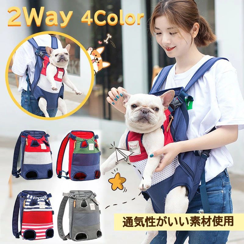 【飛び出し防止】ペット用だっこひも 犬 抱っこ紐 おんぶひも ペットスリング キャリーバッグ 通気性 40cm 336g 2.5kg〜10kg対応 中型犬 小型犬 散歩 お出かけ 両手開放 2Wayバッグ ポイント消化 プレゼント ギフト 人気 おすすめ 新生活 母の日 父の日 誕生日
