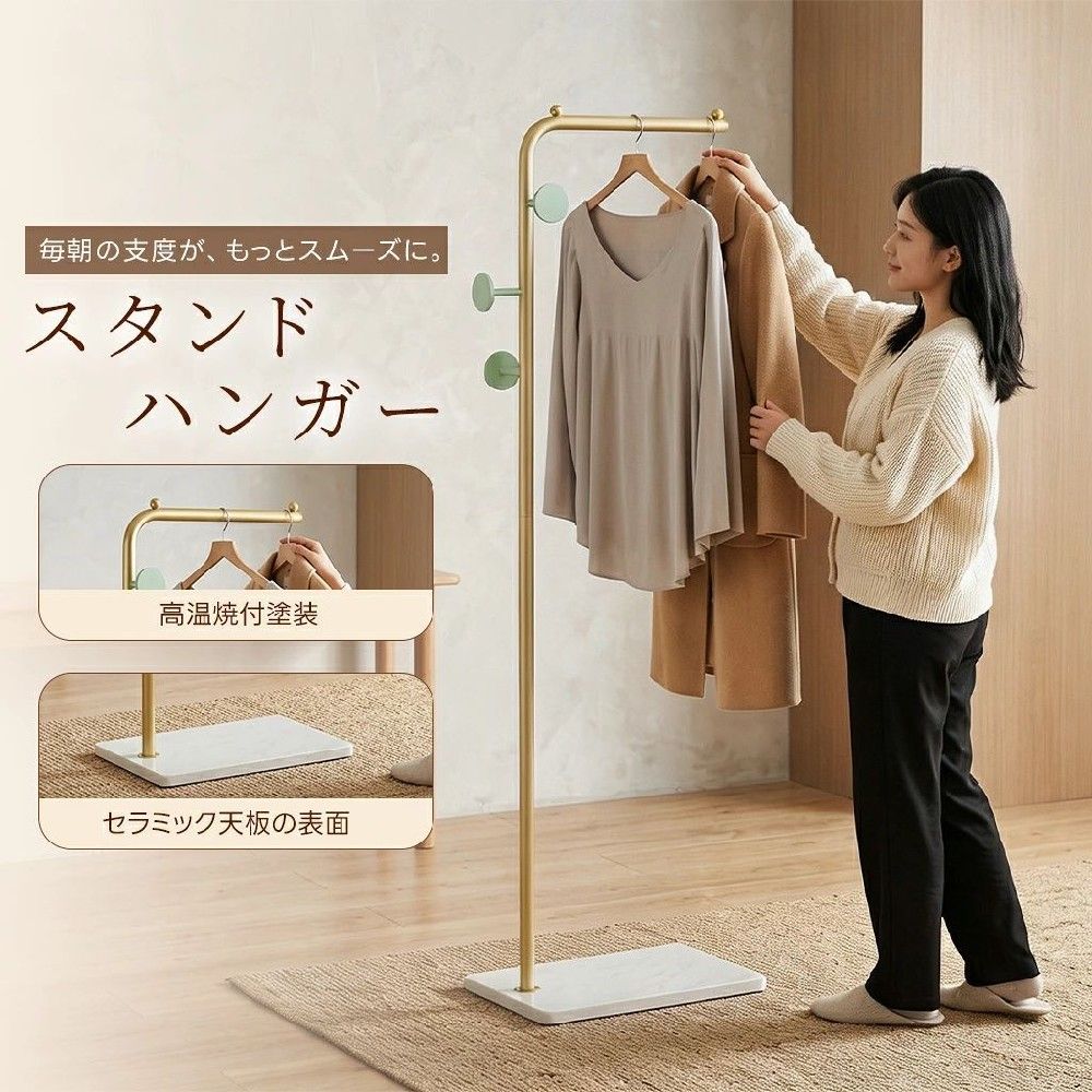 商品情報商品タイプスタンド式ハンガーラック本体サイズ約幅40×奥行20×高さ168cmハンガーバー約35cm主な素材メインフレーム：炭素鋼／ベース：セラミックフック仕様枝型フック：約11cm／丸型フック：約4×4cm（PP素材）※タイプにより異なります組立組立式メーカー希望小売価格メーカー希望小売価格はメーカーサイトに基づいて掲載していますメーカー希望小売価格はメーカーサイトに基づいて掲載していますメーカー希望小売価格はメーカーサイトに基づいて掲載していますハンガーラック スリム 省スペース コートハンガー スタンドハンガー 洋服掛け コート掛け バッグ 帽子 玄関収納 セラミックベース スチール おしゃれ シンプル 幅40×奥行20cmのコンパクトな足元設計。衣類・バッグ・帽子を1台にまとめて、限られたスペースをすっきり活用。 【限られたスペースを活かすスリム設計】設置スペースは約幅40×奥行20cm。高さ約168cmの縦長フォルムで、玄関や寝室、リビングなどのちょっとしたスペースにも置きやすいスタンド式ハンガーラックです。【衣類も小物も1台にまとめて収納】上部には約35cmのハンガーバーを備え、シャツやジャケット、コートなどの衣類を掛けて収納できます。サイドフックにはバッグや帽子など、よく使う小物のちょい掛けにも便利です。【選べる2タイプのサイドフック】すっきりとした炭素鋼製の枝型フックと、丸みのあるPP素材の丸型フックをご用意。お好みのデザインや使い方に合わせて選べます。【炭素鋼フレーム×高温焼付塗装】メインフレームには炭素鋼を採用し、表面は高温焼付塗装で仕上げました。細身のフレームとシンプルなフォルムで、空間に圧迫感を与えにくいデザインです。【セラミックベースを採用】足元にはすっきりとしたセラミックベースを採用。表面がなめらかで汚れを拭き取りやすく、日常のお手入れもしやすい仕様です。【玄関から寝室まで使いやすいデザイン】毎日着る衣類の一時掛けや、バッグ・帽子などの収納に。シンプルでモダンなデザインなので、玄関、寝室、リビングなどさまざまな空間になじみやすく、衣類を見せながらすっきり収納できます。 5