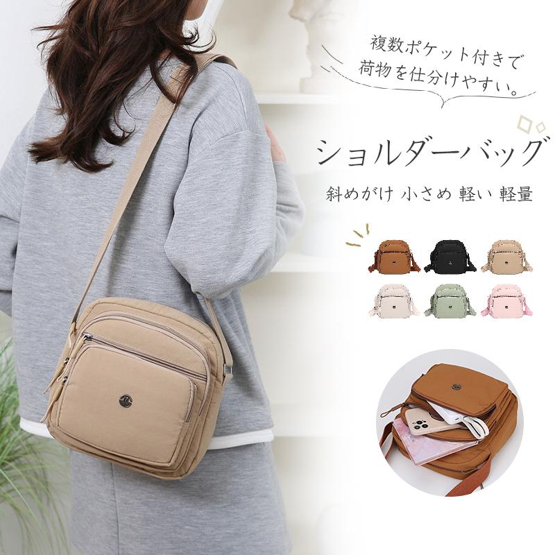 商品情報商品タイプショルダーバッグ素材ナイロンサイズ約23×22×14cm重量約160g収納複数のファスナーポケット付きご注意採寸方法により、約1〜3cmの誤差が生じる場合があります。メーカー希望小売価格メーカー希望小売価格はメーカーサイトに基づいて掲載していますメーカー希望小売価格はメーカーサイトに基づいて掲載していますメーカー希望小売価格はメーカーサイトに基づいて掲載していますショルダーバッグ レディース 斜めがけ 小さめ 軽量 ナイロン ミニショルダーバッグ 多ポケット ファスナー付き 肩掛け コンパクト カジュアル 通勤 通学 旅行 約160gの軽量設計。複数のファスナーポケットで小物を整理しやすく、毎日のお出かけにも使いやすいショルダーバッグ。 【約160gの軽量ショルダーバッグ】本体重量は約160g。毎日の通勤・通学や買い物、旅行などにも持ち歩きやすい軽量タイプのショルダーバッグです。【小物を整理しやすい多ポケット仕様】複数のファスナーポケットを備え、財布やスマートフォンなど身の回りの小物を分けて収納しやすい設計。必要なものを整理して持ち歩けます。【コンパクトで使いやすいサイズ感】サイズは約23×22×14cm。大きすぎないコンパクトなフォルムで、普段のお出かけやサブバッグとしても取り入れやすいサイズ感です。【長さ調節できるショルダーストラップ】ショルダーストラップは長さ調節が可能。斜めがけや肩掛けなど、スタイルや使い方に合わせて調整できます。【シンプルなナイロン素材】カジュアルなコーディネートに合わせやすいナイロン素材を採用。シンプルなデザインで、普段使いから通勤・通学、旅行まで幅広いシーンで活用できます。【サイズについて】採寸方法により、表記サイズと実物に約1〜3cmの誤差が生じる場合があります。あらかじめご了承ください。 5