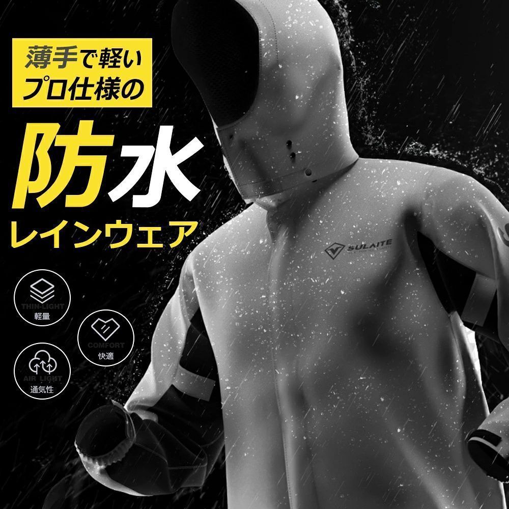 商品情報商品名レインウェア 上下セットセット内容ジャケット、パンツ、収納袋サイズM、L、XL、2XL、3XLサイズ目安M：身長160-165cm／体重45-55kgL：165-170cm／55-70kgXL：170-175cm／70-80kg2XL：175-180cm／80-90kg3XL：180cm以上／90-100kgカラーグレー、ブラック、グリーン、オレンジ素材ポリエステルタフタ100D＋TPUフィルム、メッシュ生地耐水圧15000mmH2O ※画像表記に基づく防水レベル4級 ※画像表記に基づくフード取り外し可能仕様前立てマジックテープ、防水ファスナー、内蔵水返し、袖口マジックテープ、裾口ドローコード、ビッグポケット、反射ロゴ収納専用収納袋付き対応シーズンオールシーズン使用シーンバイク、自転車、通勤、通学、ツーリング、アウトドア、雨天作業ご注意サイズは手作業での計測のため、多少の誤差が生じる場合がございます。洗濯機・強揉み洗い・漂白剤・乾燥機のご使用はお避けください。メーカー希望小売価格メーカー希望小売価格はメーカーサイトに基づいて掲載していますメーカー希望小売価格はメーカーサイトに基づいて掲載していますメーカー希望小売価格はメーカーサイトに基づいて掲載していますレインウェア 上下セット バイク用 メンズ レディース 防水 レインスーツ カッパ 収納袋付き 耐水圧15000mmH2O TPU素材 取り外しフード 通勤 通学 自転車 ツーリング アウトドア オールシーズン TPU複合防水素材とメッシュ裏地、取り外しフードで雨の日のバイク走行・通勤・アウトドアを快適にサポート。 雨の日の移動をしっかりサポートバイク走行や自転車通勤、通学、アウトドア、雨天時の作業などに使いやすい上下セットのレインウェアです。ジャケットとパンツを組み合わせて全身を雨から守り、急な天候変化にも対応しやすい仕様です。TPU複合防水素材を採用表地にはポリエステルタフタ100DとTPUフィルムを使用。水が染み込みにくい防水仕様で、雨の日でも快適に過ごせるようサポートします。内側にはメッシュ生地を使用しており、蒸れにくさにも配慮しています。耐水圧15000mmH2Oの本格仕様画像表記に基づき、耐水圧15000mmH2O、防水レベル4級の仕様です。通勤・通学はもちろん、ツーリングや屋外作業など、雨に当たりやすいシーンでも使いやすいレインスーツです。取り外し可能なフード付きフードはシーンに合わせて着脱可能。バイク走行時、徒歩移動時、作業時など、用途に合わせて使い分けできます。フード部分には締め付け調節ができるコードも備えています。雨の侵入を抑える細部設計前立て部分にはマジックテープ、防水ファスナー、内蔵水返しを配置。袖口はマジックテープで調節でき、裾口にはドローコードを採用しています。細部まで雨天使用を考えたつくりです。動きやすさと使いやすさを両立腕部や袖口にはマジックテープを備え、着用感を調整しやすい設計です。ジャケットにはビッグポケット付きで、小物を入れたい時にも便利です。パンツはウエストゴム仕様で着脱しやすく、重ね着にも対応しやすいです。反射ロゴで夜間や雨天時にも配慮ジャケット部分には反射ロゴを配置。夜間や雨天時の視認性に配慮したデザインで、通勤・通学やツーリング時にも使いやすい仕様です。収納袋付きで持ち運びに便利専用収納袋が付属しているため、使用しない時はコンパクトに収納できます。バイクの荷物入れ、リュック、車内などに備えておくと、急な雨にも対応しやすく便利です。幅広いシーンで活躍バイク、原付、自転車、通勤、通学、釣り、キャンプ、屋外作業、旅行など、さまざまな雨天シーンで使用できます。オールシーズン使いやすく、梅雨時期や台風シーズンの備えにもおすすめです。お手入れについてご使用後は襟元を持ち、水滴をよく振り落としてから、風通しのよい日陰で乾かしてください。泥汚れなどは、水で濡らした柔らかい布でやさしく拭き取ってください。洗濯機、漂白剤、乾燥機、強揉み洗い、直射日光での長時間乾燥はお避けください。 5
