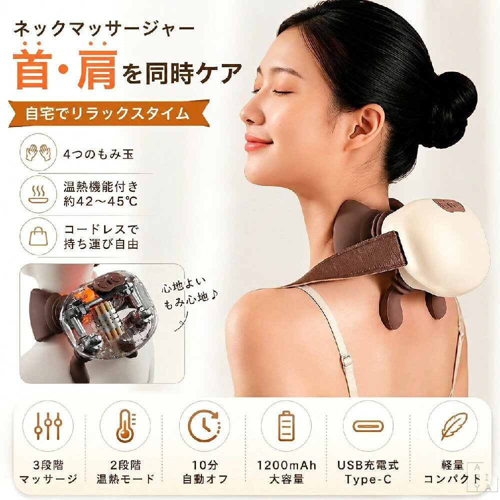 商品情報商品仕様カラー：ベージュサイズ：約16×14cm本体重量：約760g材質 ：ABS・シリコン・レザーマッサージヘッド：4個マッサージモード：3段階温熱モード：2段階温熱温度：約42〜45℃タイマー：約10分電源方式：Type-C USB充電式定格入力：5V定格消費電力：10Wバッテリー容量：1200mAhセット内容：本体、USB充電ケーブル、取扱説明書商品説明肩や首まわりを手軽にケアできる、コンパクトな電動マッサージャーです。4つのマッサージヘッドを搭載し、3段階のマッサージモードからお好みに合わせて選択可能。さらに、2段階の温熱モードを搭載し、心地よい温感でリラックスタイムをサポートします。約42〜45℃の温感設定で、じんわりとした使い心地。約10分で自動停止するタイマー機能付きなので、使いやすく便利です。Type-C対応のUSB充電式で、場所を選ばず手軽に使用できます。約16×14cmのコンパクトサイズで収納や持ち運びにも便利。使用シーンデスクワークの合間に／仕事や家事のリラックスタイムに／テレビを見ながら／就寝前のくつろぎ時間に／自宅でのセルフケアにキーワードマッサージ器 マッサージ機 マッサージ 電動マッサージ器 筋肉マッサージ リラックスマッサージ 健康マッサージ 肩こりマッサージ器 首マッサージ器 指圧マッサージ器 コードレスマッサージ器 ポータブルマッサージ器 肩こり解消 疲れた体を癒す ストレス解消 自宅でスパ気分 リラックス器具 運動後のマッサージ 癒しグッズ 静音マッサージ器 軽量マッサージ機 簡単操作マッサージ器 温熱機能付きマッサージ器 人間工学デザイン モミハンズ 4d 肩用マッサージャー 首用マッサージャー 肩まわり リラックス 首肩 リラックス 温熱マッサージ 温感マッサージメーカー希望小売価格メーカー希望小売価格はメーカーサイトに基づいて掲載していますメーカー希望小売価格はメーカーサイトに基づいて掲載していますメーカー希望小売価格はメーカーサイトに基づいて掲載しています肩・首用 電動マッサージャー 温熱ケア 4つのマッサージヘッド 3段階調節 2段階温熱 42〜45℃ USB充電式 Type-C 10分タイマー コンパクト 軽量 リラックスグッズ 4つのマッサージヘッド×温感機能で、肩や首まわりを心地よくリフレッシュ。コンパクトで使いやすいUSB充電式 5