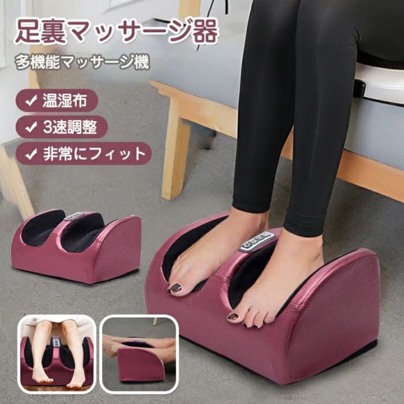 ◆◆商品詳細◆◆ キーワード検索：フットマッサージャー 足マッサージ器 マッサージ器 マッサージ機 ふくらはぎ 足マッサージ機 マッサージャー 足マッサージ 足裏マッサージ フットマッサージ機 マッサージ機器 電動マッサージ器 足揉み機 【製品の特徴】多機能モデル/マルチパートマッサージ/リリーフテクニック/温熱感知熱圧縮/電源ボタン/サイレントデザイン/15分のタイマー/ 3レベルの強度調整。 【足を温める】赤外線加熱機能は、足に一定の穏やかで安全な温度を提供し、血液循環と筋肉組織の修復プロセスをスピードアップし、地面を回復し、痛みと筋肉の緊張を和らげ、マッサージを容易にします。 ※商品のお色はお使いのモニターにより誤差が生じてしまう場合がございます。予めご了承ください。 ※モニターや光効果が異なるため、実際の色は画像とはわずかに異なる可能性がございます。 ※手作業での採寸の為、若干誤差がある場合があります。ご了承下さい。 ※商品の輸送時間が長いため、発送していた際に外装の破損や輸送の途中に付いた小さなキズによる返品はお受付しかねます。 【商品不良について】 不良部品が取り替えられる場合（使用上の支障がない）、不良部品の代替え品を無料で再発送いたしますので、返品?返金はお受付しかねます。くれぐれもご理解のほどよろしくお願いいたします。 【評価について】 ※商品は現地倉庫にて十分に検品を行なっておりますが、万が一初期不良と思われる場合や、ご注文の品と異なる商品が届きました場合は、ご連絡ください。早速の対応致しますので、いきなりの悪い評価をお控えください。◆◆商品詳細◆◆ キーワード検索：フットマッサージャー 足マッサージ器 マッサージ器 マッサージ機 ふくらはぎ 足マッサージ機 マッサージャー 足マッサージ 足裏マッサージ フットマッサージ機 マッサージ機器 電動マッサージ器 足揉み機 【製品の特徴】多機能モデル/マルチパートマッサージ/リリーフテクニック/温熱感知熱圧縮/電源ボタン/サイレントデザイン/15分のタイマー/ 3レベルの強度調整。 【足を温める】赤外線加熱機能は、足に一定の穏やかで安全な温度を提供し、血液循環と筋肉組織の修復プロセスをスピードアップし、地面を回復し、痛みと筋肉の緊張を和らげ、マッサージを容易にします。 ※商品のお色はお使いのモニターにより誤差が生じてしまう場合がございます。予めご了承ください。 ※モニターや光効果が異なるため、実際の色は画像とはわずかに異なる可能性がございます。 ※手作業での採寸の為、若干誤差がある場合があります。ご了承下さい。 ※商品の輸送時間が長いため、発送していた際に外装の破損や輸送の途中に付いた小さなキズによる返品はお受付しかねます。 【商品不良について】 不良部品が取り替えられる場合（使用上の支障がない）、不良部品の代替え品を無料で再発送いたしますので、返品?返金はお受付しかねます。くれぐれもご理解のほどよろしくお願いいたします。 【評価について】 ※商品は現地倉庫にて十分に検品を行なっておりますが、万が一初期不良と思われる場合や、ご注文の品と異なる商品が届きました場合は、ご連絡ください。早速の対応致しますので、いきなりの悪い評価をお控えください。