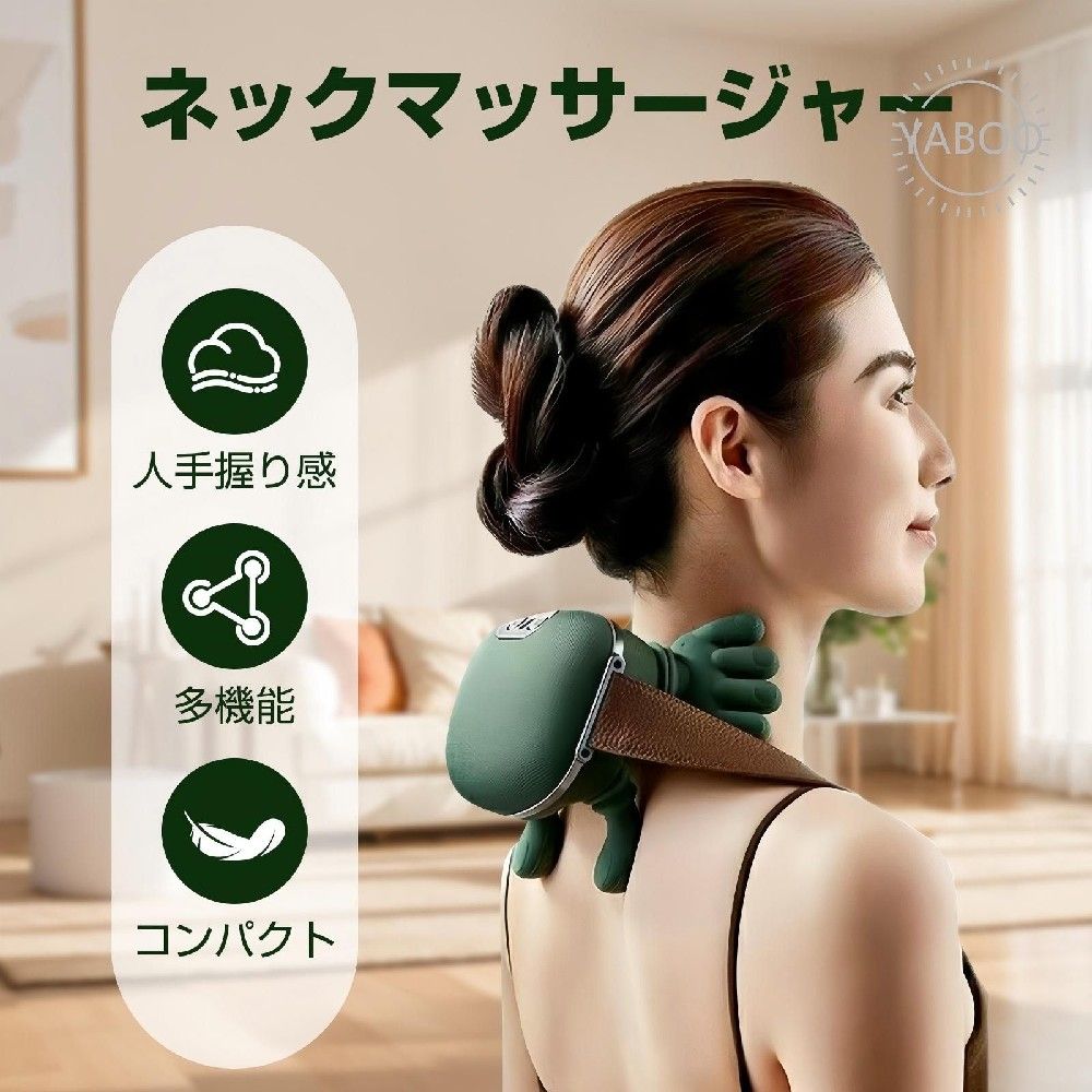 商品詳細商品情報【人の手のような心地よさを再現】人の手でつかまれるような人手型デザインを採用。首や肩のカーブに自然にフィットし、心地よい使用感を実現します。【首肩にフィットするカーブ設計】肩首のラインに沿う設計で、装着時のズレを抑え、安定した使い心地。デスクワークや家事の合間にも使いやすい設計です。【コードレス＆充電式で快適】コードレス仕様のため、自宅オフィス外出先など、場所を選ばず使用可能。充電式で取り回しがよく、日常使いに便利です。【多部位多機能対応】首肩はもちろん、背中腰太ももなど、気になる部位に幅広く使用できます。【コンパクトで使いやすい】軽量コンパクト設計で、収納や持ち運びも簡単。毎日のリフレッシュタイムにおすすめです。【こんな方におすすめ】運動後のボディケアをしたい方デスクワークや立ち仕事で身体を酷使している方自宅で手軽にリフレッシュしたい方外出先や旅行先でも使えるマッサージ器を探している方【使用上のご注意】同一部位への長時間使用はお控えください痛みや異常を感じた場合は直ちに使用を中止してください医療目的での使用はできませんお子様の手の届かない場所で保管してください製品仕様 【製品仕様】サイズ：11x 15cm定格電圧：7.4V定格消費電力：10W重さ：約760g内蔵バッテリー容量：2000mAh生産国：中国【商品オプションについてご説明】オプション1.布製カバータイプ（カバー取り外し不可）やさしい肌触りで通気性が良く、長時間使用しても蒸れにくいタイプ。肌に直接触れる部分が柔らかく、快適な装着感を重視される方におすすめです。オプション2.ラバーコーティングタイプ表面は汚れにくく、日常のお手入れが簡単です。耐久性やお手入れのしやすさを重視し、汚れを気にされる方におすすめです。