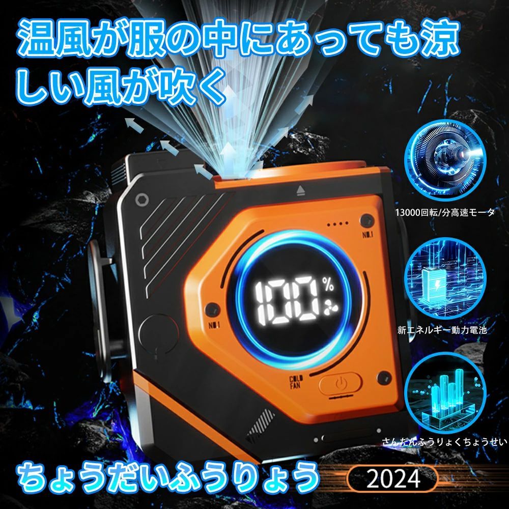 商品情報仕様重さ：約297g素材：ABS樹脂、アルミニウム電池容量：5500/9800mAh風量：3段階サイズ：約220*203*55mm電池充電時間：約3〜5時間注意事項※充電中のご使用は不可です。※電池を保護するために、長時間使用しない場合でも2ヵ月ごとに1回充電してください。※電圧電流保護のために、充電たびに充電ケーブルをぬいて、ディスプレイが一旦消えて(約10秒)、電源ボタンを長押して正常使用開始できます。※製品更新により、予告なしで同じ商品がデザイン、色若干変わる場合がございますので、予めご了承下さい。※撮影の為、画質等の関係上、色などが実際の商品と若干違ってしまうこともあるかもしれませんがご理解のほどご購入ください。予めご了承ください。 メーカー希望小売価格はメーカーサイトに基づいて掲載しています メーカー希望小売価格はメーカーサイトに基づいて掲載しています メーカー希望小売価格はメーカーサイトに基づいて掲載しています腰掛け扇風機98000mAh大容量 3段階風量調節 首掛け扇風機 羽なし ベルトファン 空調ファン 冷却プレート 間接照明 大容量 静音 軽量 サーキュレーター バッテリー切替タイプ 持ち運び 上部送風 熱中症対策 長時間稼働 小型 大容量 アウトドア 釣り 登山 屋外作業 携帯扇風機 大容量電池 小型扇風機 腰掛け 卓上式 手持ち 腰掛扇風機 ハンズフリー ベルト付き プレゼント 5