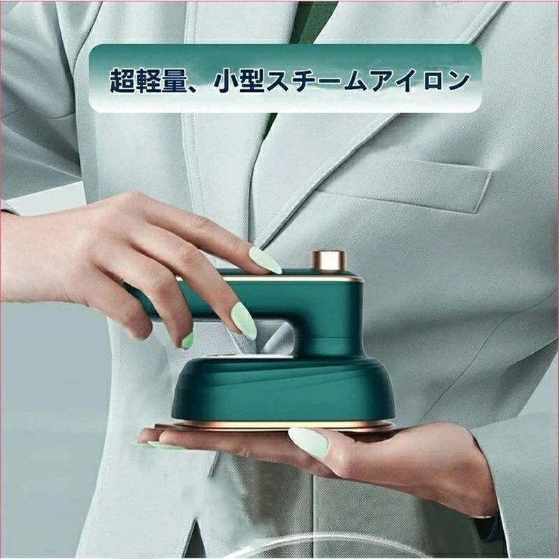 商品詳細 商品説明 【商品名】 スチームアイロン 【カラー】 ホワイト/ グリーン 商品について 【超高速熱】約60秒でウォームアップ、温度は180°に達します。 【超軽量?アイロン台なし】約200gと非常に軽い衣類スチーマーで、体に負担がかかりません。通常のアイロンがけにはアイロン台が必要ですが、当製品はハンガーで簡単にアイロンがけできます。 【回転ハンドル＆簡単操作】スチームアイロンのハンドルは回転可能で、折りたたんで収納するのに便利。水をアイロンに入れ、電源を約1分間入れて予熱を完了します。予熱後ハンドルのボタンを押して、作業を開始します。 【あらゆる服に適用】春夏のシャツ、半袖、秋冬のコートに合わせやすい携帯用アイロン。また、シルク、コットン、リネンなどにも最適。蒸気を使用して、ひだを伸ばしながら、煙、汗、食べ物、飲み物などの臭いを衣服から取り除きます。※ウール生地不可 【持ち運びが簡単】小型の折りたたみ式ポータブルアイロンで、バッグに入れて持ち運びも簡単。"" メーカー希望小売価格はメーカーカタログに基づいて掲載しています