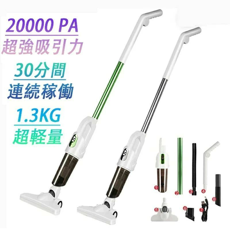 商品情報 20000Paの史上最強吸引力で細かい粉じんもどんどん吸い込みます。新幹線やショッピングモールの掃除などに良く使用されています。家庭用として開発された高スペック?低価格を実現したコードレス掃除機です。ゴミやホコリを吸い込む能力をワット数で示す吸込み仕事率は最大200W。連続使用時間は最大30分，充電時間は約4時間。●商品サイズ(cm)幅約22.7×高さ約114●吸込仕事率パワフル：180W-200W●製品質量本体のみ：約1.3kg●集じん容積最大容量：0.35L●充電温度5〜35℃●バッテリー容量3000mAh●充電時間約4時間(室温?使用時間などにより充電時間が長くなることがある)※1 満充電、バッテリー初期温度：20℃※2 バッテリーの寿命は周囲の温度?使用頻度など、ご使用の環境や条件により変化します。●ご注意※輸送中に振動や衝撃が加わり、梱包箱が型崩れになる場合がございます。予めご了承くださいませ。商品情報 20000Paの史上最強吸引力で細かい粉じんもどんどん吸い込みます。新幹線やショッピングモールの掃除などに良く使用されています。家庭用として開発された高スペック?低価格を実現したコードレス掃除機です。ゴミやホコリを吸い込む能力をワット数で示す吸込み仕事率は最大200W。連続使用時間は最大30分，充電時間は約4時間。●商品サイズ(cm)幅約22.7×高さ約114●吸込仕事率パワフル：180W-200W●製品質量本体のみ：約1.3kg●集じん容積最大容量：0.35L●充電温度5〜35℃●バッテリー容量3000mAh●充電時間約4時間(室温?使用時間などにより充電時間が長くなることがある)※1 満充電、バッテリー初期温度：20℃※2 バッテリーの寿命は周囲の温度?使用頻度など、ご使用の環境や条件により変化します。●ご注意※輸送中に振動や衝撃が加わり、梱包箱が型崩れになる場合がございます。予めご了承くださいませ。