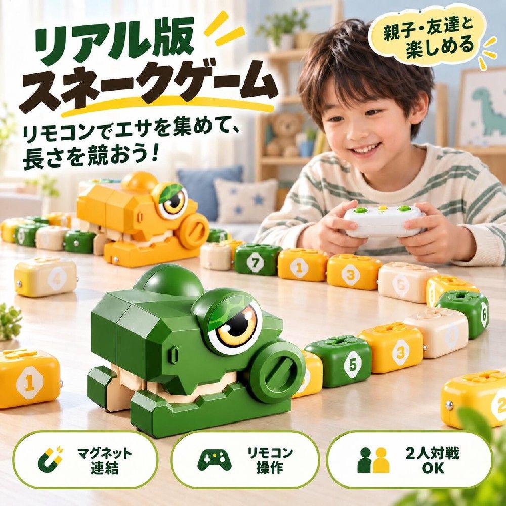 ［商品名］リモコン式 磁力スネークゲーム ［商品素材］プラスチック・電子部品 ［リモコン電池］単5形電池×2本 ［商品サイズ］詳しくは下記の商品詳細をご覧ください 注意： ・簡易包装でお届けいたします。なるべくコミの出ない環境に優し簡易包装にて発送させて頂いております。配送時は丁寧に検品を行高品質な商品のお届けに努めます ・パッケージは英文もしくは中文表記となります。 ・輸入品の為、輸送の際に生じるキズ・汚れ・箱潰れがある場合がございますが新品です。 ・サイズ・重量は、多少の誤差が生じる場合がございます。 ・あくまで画像はイメージですので、商品改良の為パッケージや一部仕様が少し変更になる場合もございます。 ・お使いのブラウザや設定により、画像と実際の商品との若干の色の違いが生じる場合がございます。