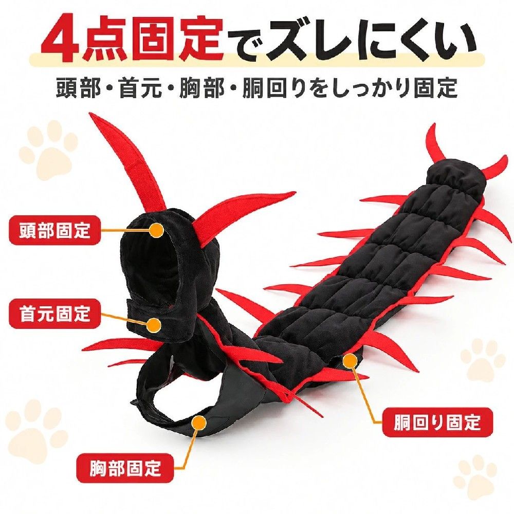 猫用 ハロウィン ムカデ コスプレ 百足 コスチューム 仮装 衣装 おもしろ コスプレ服 全長約127cm ロングタイプ かぶりもの 猫服 キャットウェア 写真撮影 SNS映え イベント パーティー 中綿入り 面ファスナー 着脱簡単 ペット用 ハロウィーン 変装 撮影用 karinkaku-10037256 馨琳閣 サンプル画像3