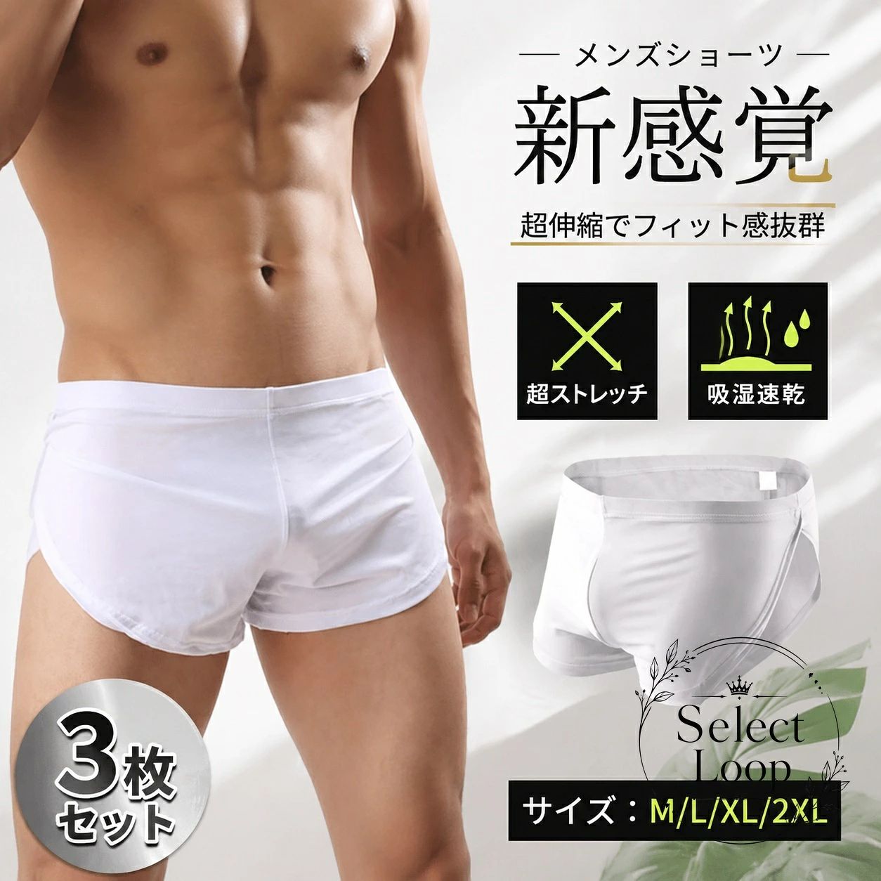 やわらかな着用感を目指した、メンズ用ボクサーパンツ3枚セットです。シームレス設計で、日常使いからリラックスタイムまで幅広く使いやすい仕様です。商品特徴：超ストレッチ、吸湿速乾、ゆったりフィット適用場面：普段使い、在宅時間、旅行、ナイトウエア仕様情報：3枚セット、サイズ M/L/XL/2XL、カラー ネイビー・コーヒー・グレー・ブラック・ホワイト、素材 ナイロン注意事項：モニター設定や照明により色味が異なる場合があります。機械生産のため、縫製やサイズに2〜3cm程度の誤差が生じる場合があります。やわらかな着用感を目指した、メンズ用ボクサーパンツ3枚セットです。シームレス設計で、日常使いからリラックスタイムまで幅広く使いやすい仕様です。商品特徴：超ストレッチ、吸湿速乾、ゆったりフィット適用場面：普段使い、在宅時間、旅行、ナイトウエア仕様情報：3枚セット、サイズ M/L/XL/2XL、カラー ネイビー・コーヒー・グレー・ブラック・ホワイト、素材 ナイロン注意事項：モニター設定や照明により色味が異なる場合があります。機械生産のため、縫製やサイズに2〜3cm程度の誤差が生じる場合があります。
