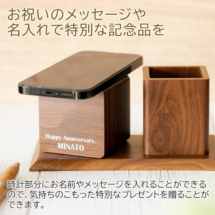 父の日 プレゼント 創立記念品 周年祝い 記念品 時計 デジタル時計 ペンスタンド ペンホルダー 名入れ 名前入り 名入れ ペンホルダー付き ワイヤレス充電クロック UV 送料無料 [2]