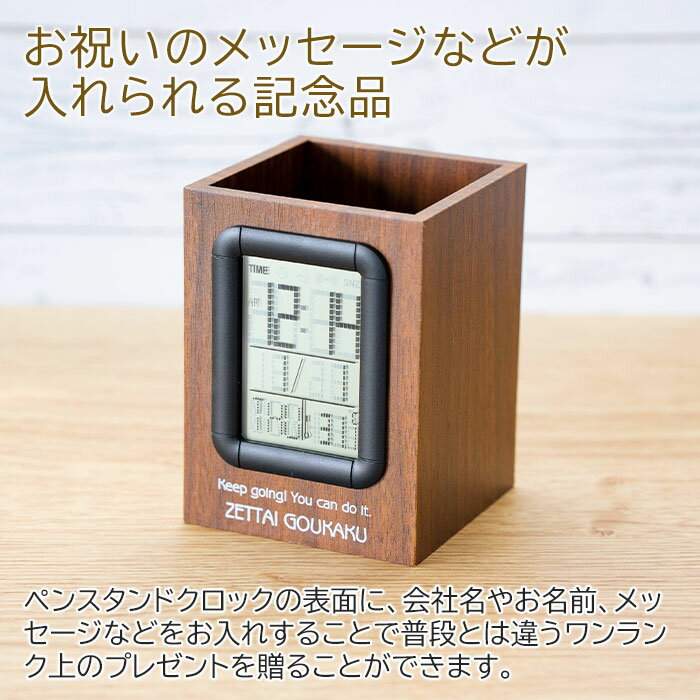 父の日 プレゼント 創立記念品 社内表彰記念品 ノベルティ 記念品 時計 デジタル時計 ペンスタンド ペンホルダー 名入れ 名前入り 名入れ ウッド調ペンスタンドクロック UV 送料無料 [3]
